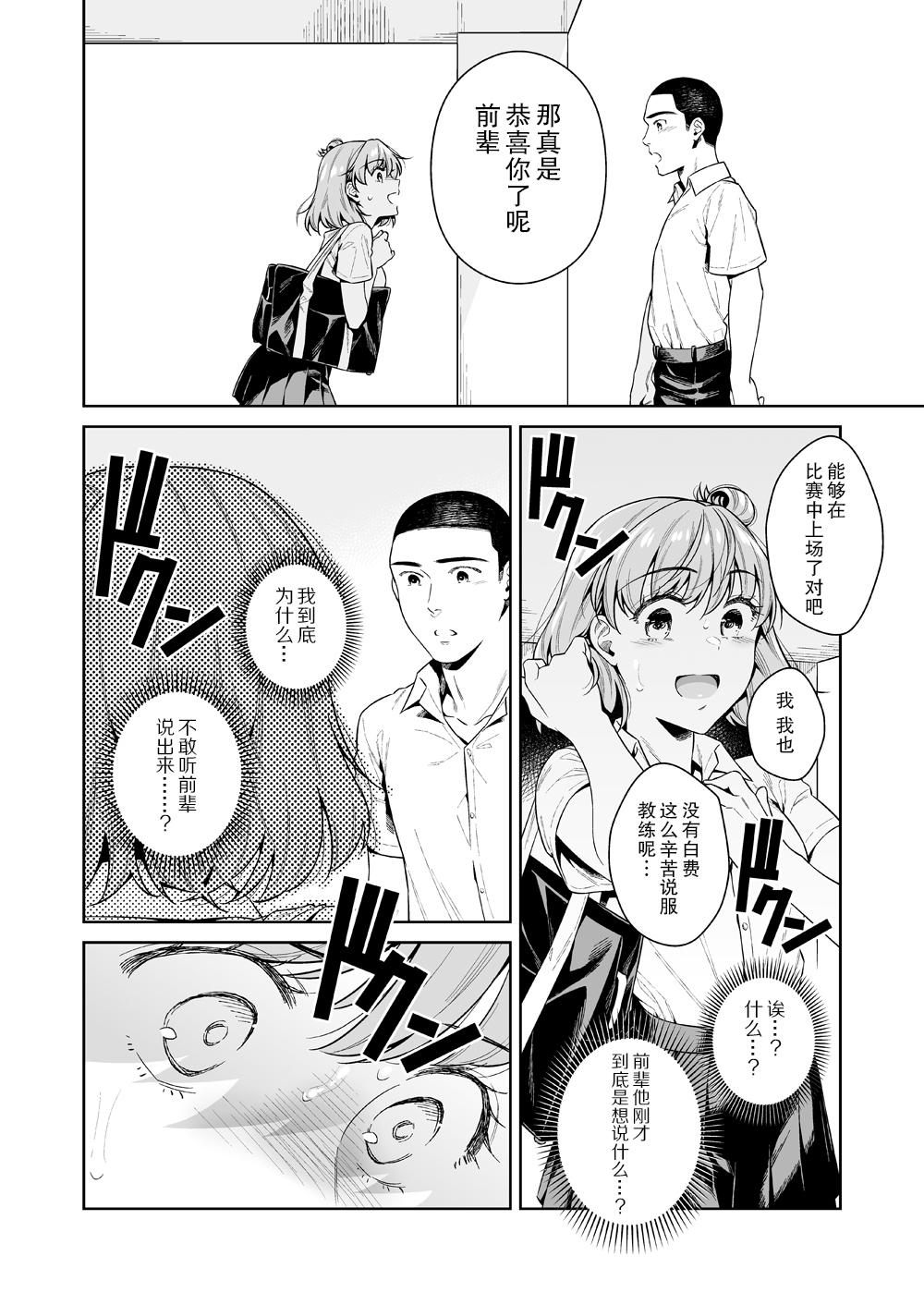[Manga] [2JIMUSUBI (Ohn Kanae)] TRADE OFF -Watashi n Yku t Kimi n Yume- Single book, rape, single woman, father love, single man, broken#[66P]-45