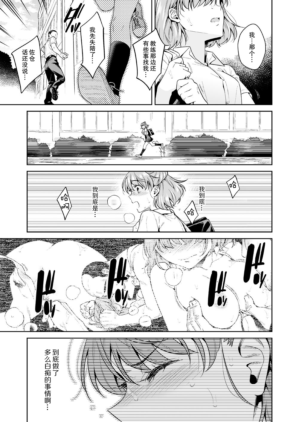 [Manga] [2JIMUSUBI (Ohn Kanae)] TRADE OFF -Watashi n Yku t Kimi n Yume- Single book, rape, single woman, father love, single man, broken#[66P]-46