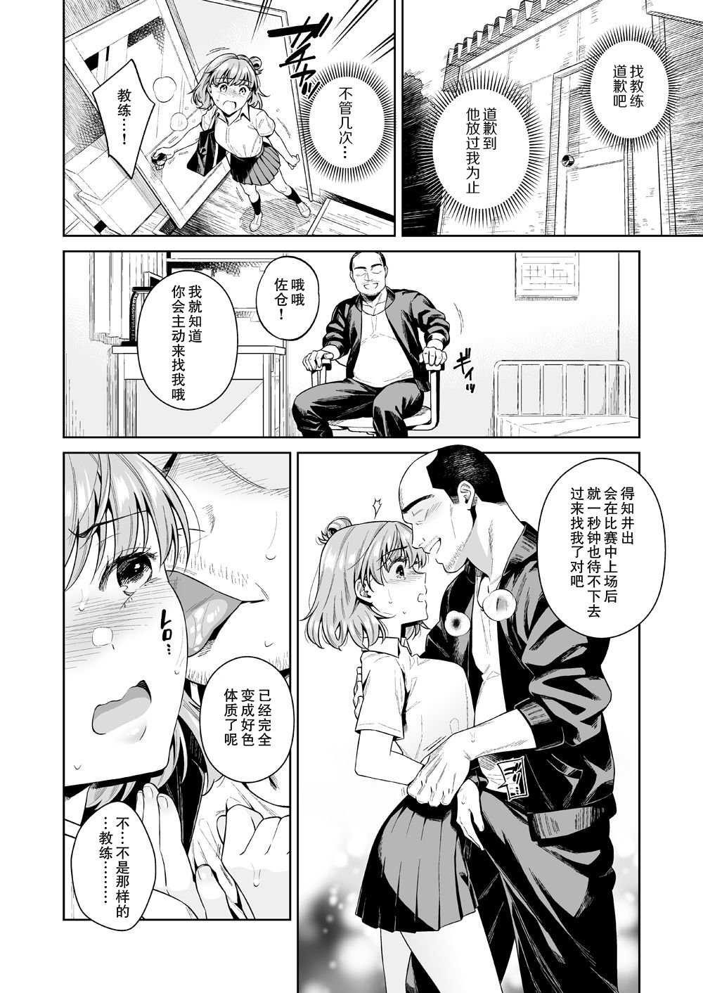 [Manga] [2JIMUSUBI (Ohn Kanae)] TRADE OFF -Watashi n Yku t Kimi n Yume- Single book, rape, single woman, father love, single man, broken#[66P]-47