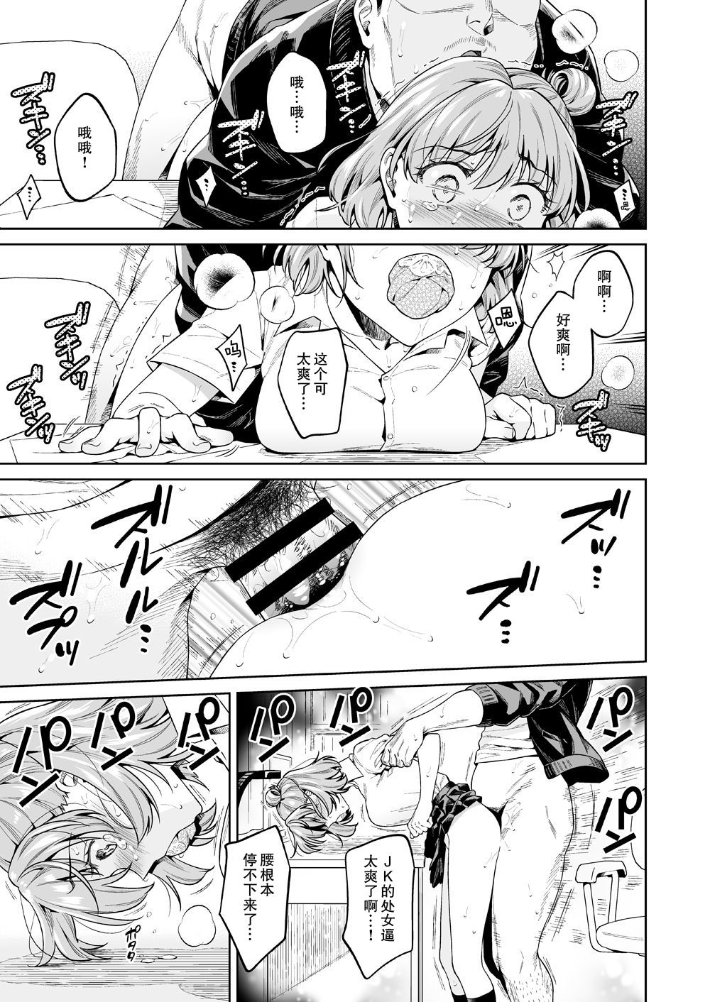 [Manga] [2JIMUSUBI (Ohn Kanae)] TRADE OFF -Watashi n Yku t Kimi n Yume- Single book, rape, single woman, father love, single man, broken#[66P]-50