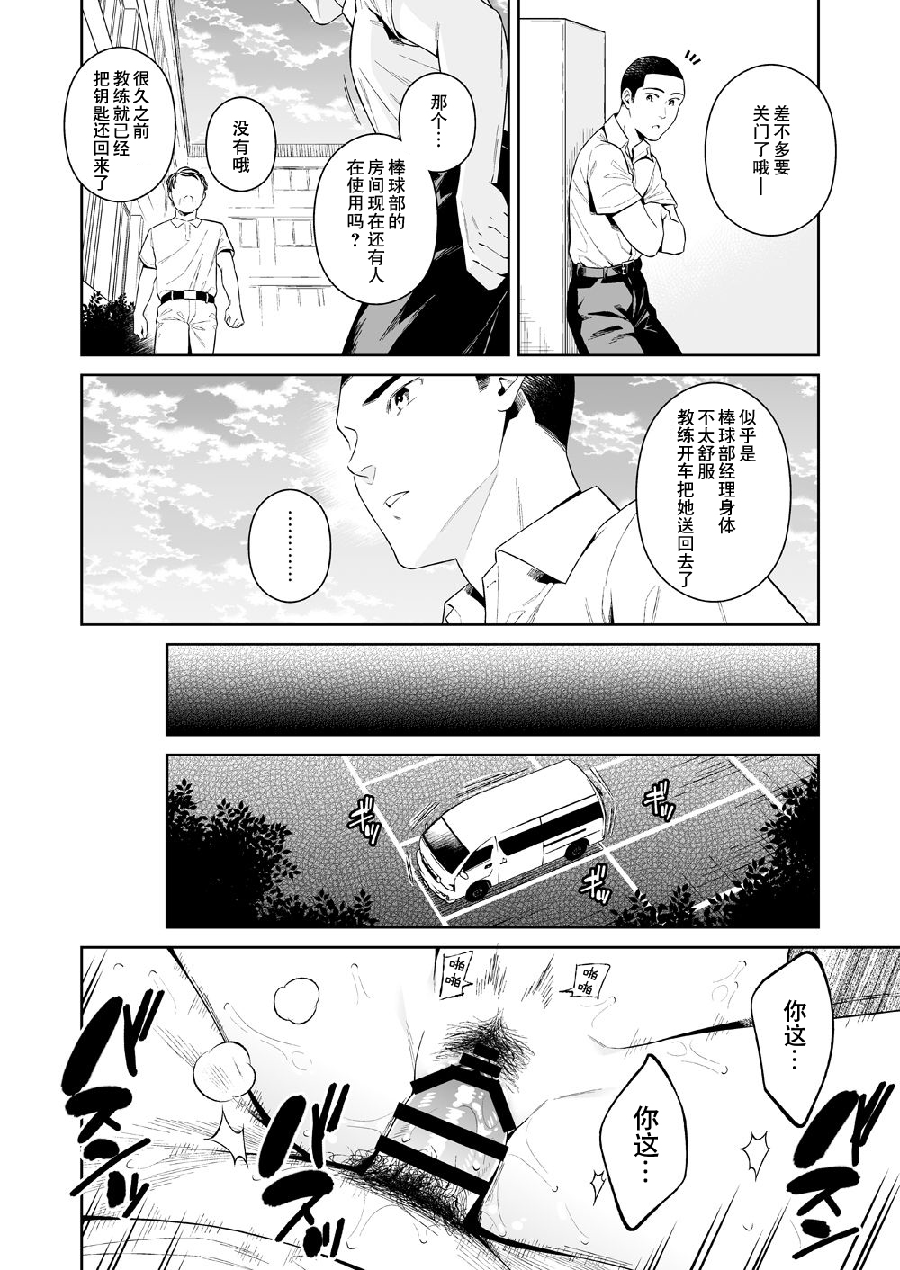 [Manga] [2JIMUSUBI (Ohn Kanae)] TRADE OFF -Watashi n Yku t Kimi n Yume- Single book, rape, single woman, father love, single man, broken#[66P]-55