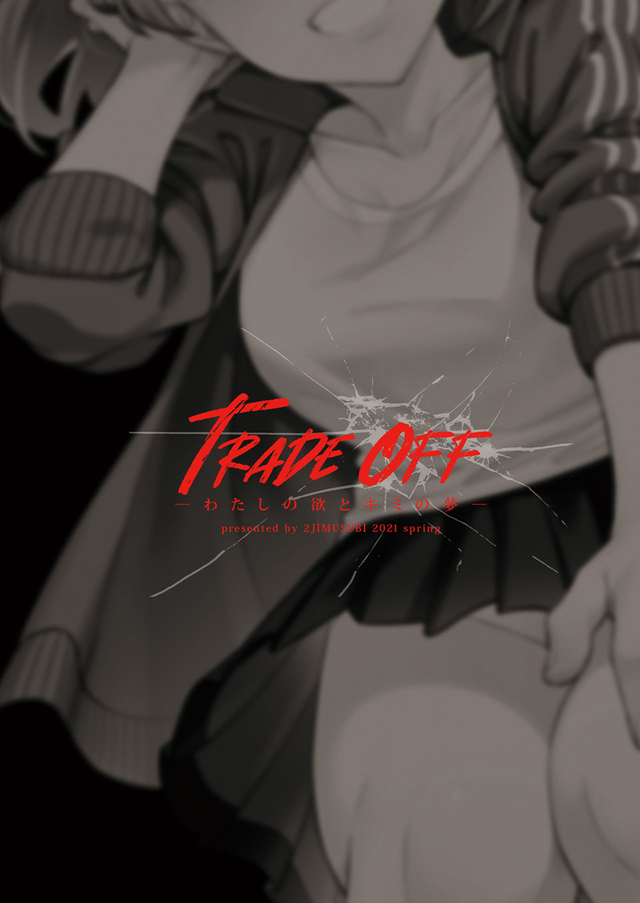 [Manga] [2JIMUSUBI (Ohn Kanae)] TRADE OFF -Watashi n Yku t Kimi n Yume- Single book, rape, single woman, father love, single man, broken#[66P]-66
