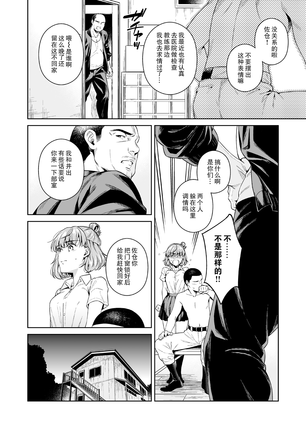 [Manga] [2JIMUSUBI (Ohn Kanae)] TRADE OFF -Watashi n Yku t Kimi n Yume- Single book, rape, single woman, father love, single man, broken#[66P]-7