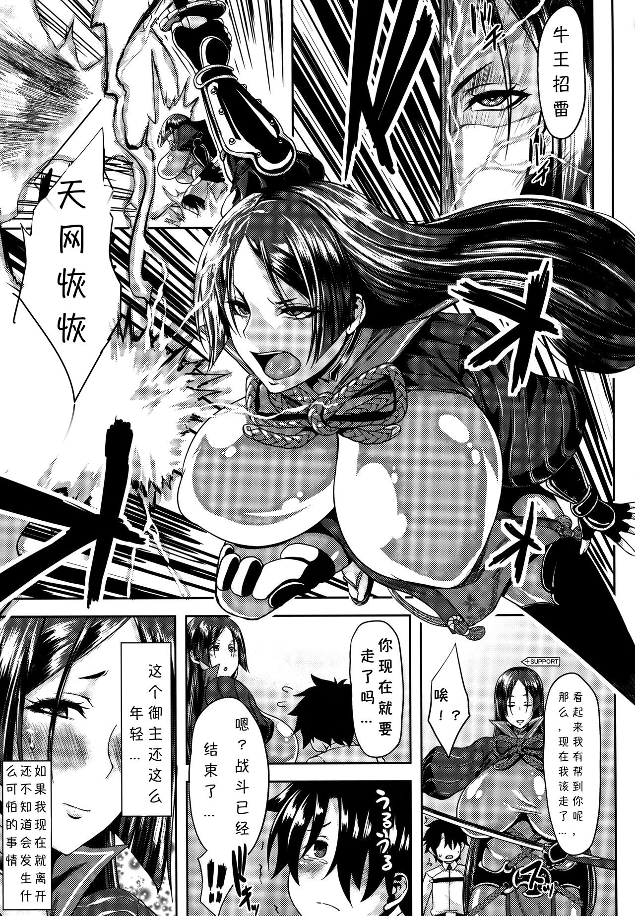 [Manga] (C93) [BONJin (Ozy)] Friend n Roiku Mama t H soru Hn (Fate/Grand Order Single book, Zhengtai Guan, mature woman, big breasts, single woman, single man#[19P]-2