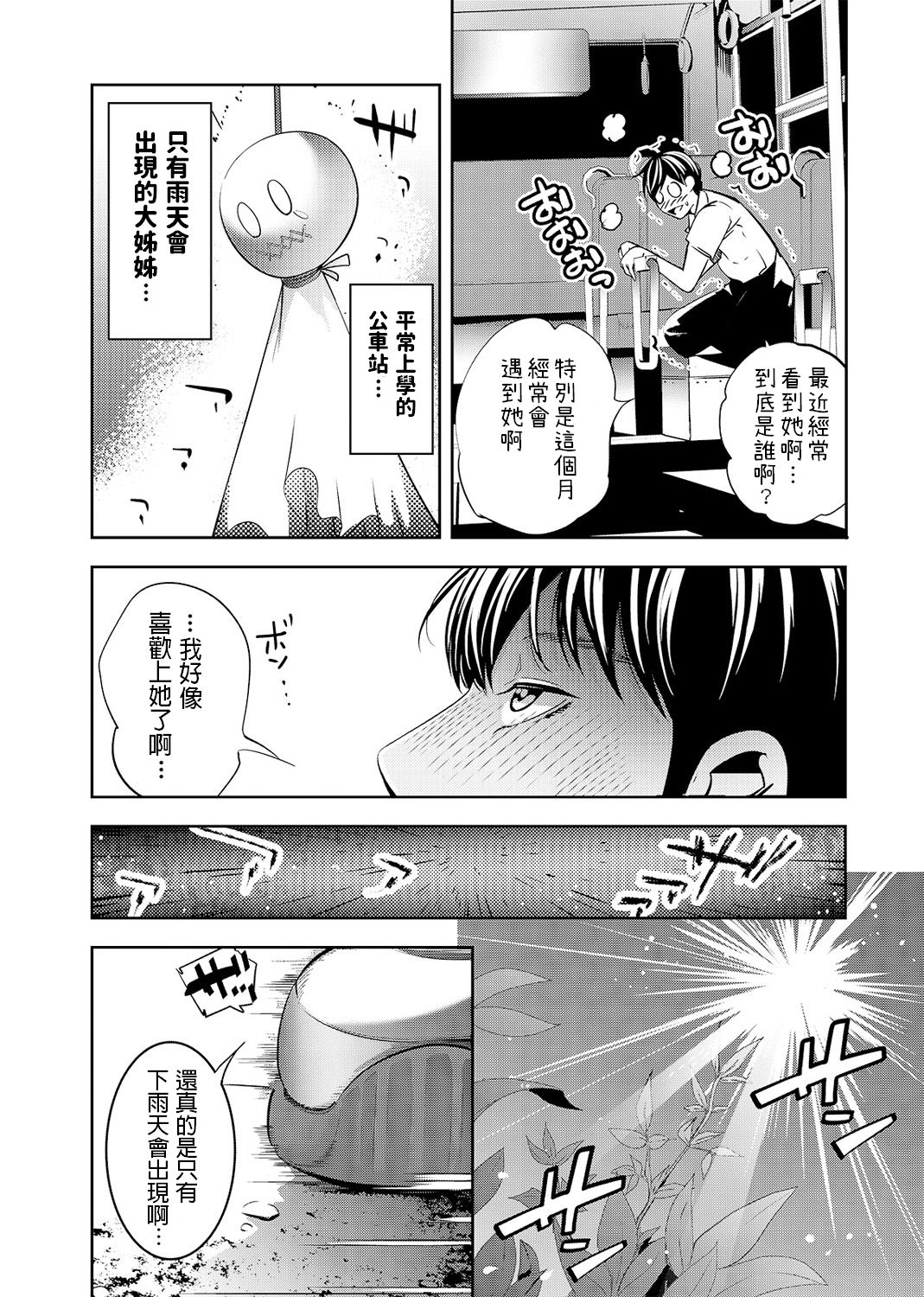 [Manga] [Cmen Shwme] Ame n Himitsu ni Nureru Hit (COMIC Ananga Ranga Vl 1) [Chinese] Single book, big breasts, single female, single male, hairy#[20P]-4