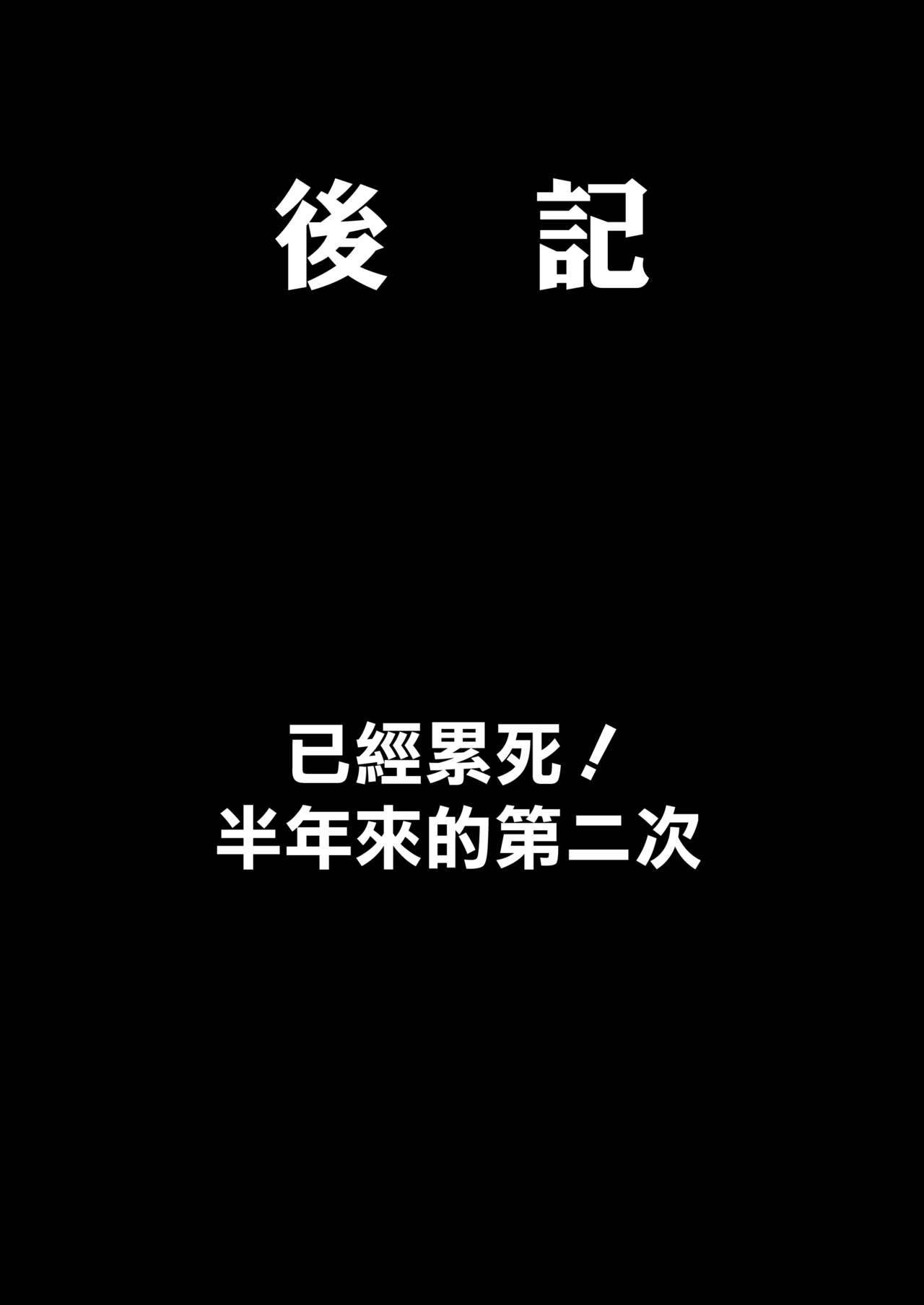 [日本漫画] (C97) [Cow Lipid (Fuurai)] U-D-N-S (Fate/Grand Order)  单本,巨乳大奶,单女,单男,口交,泳装#[26P]-24