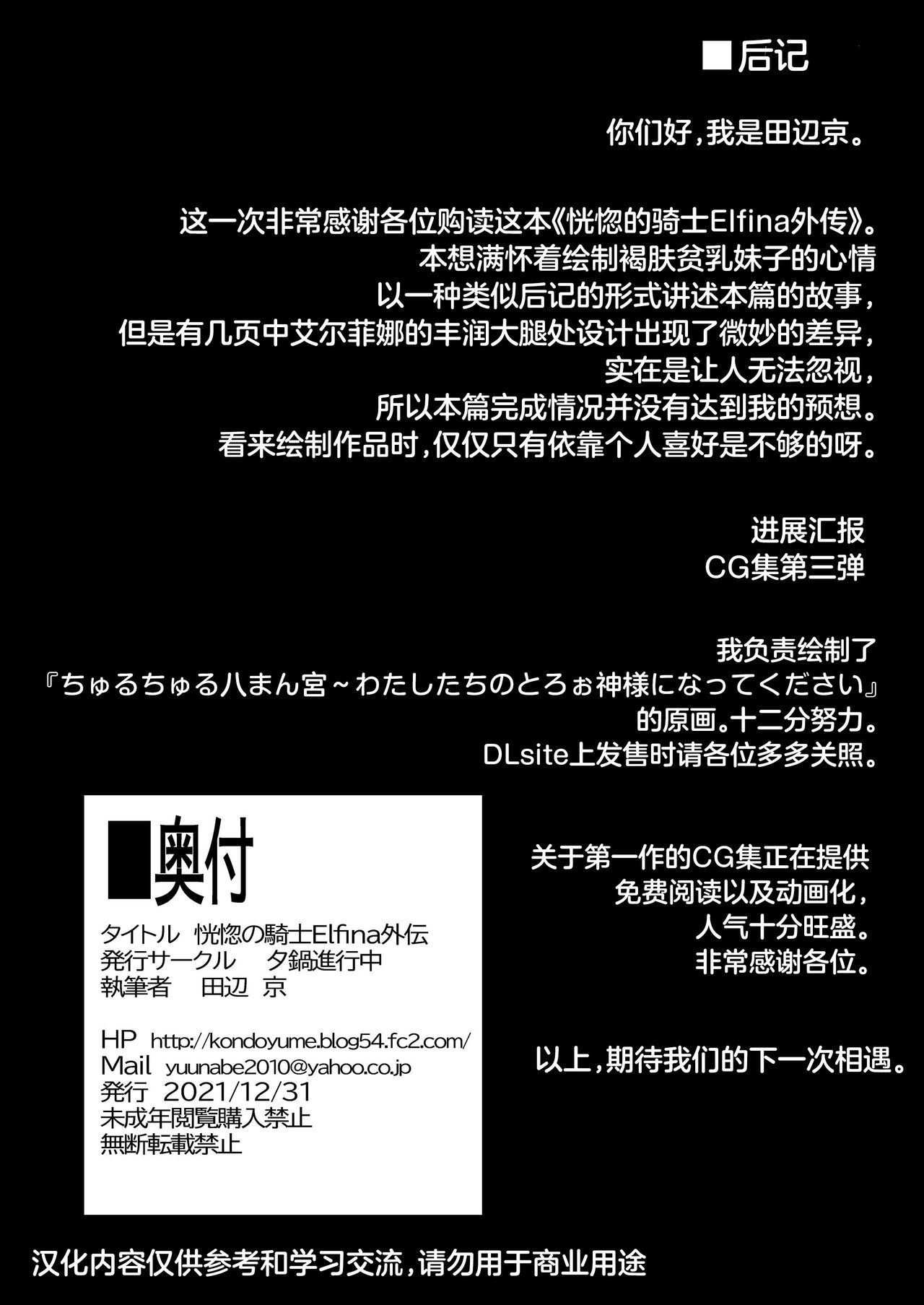 [Manga] [Yuunabe Shinkuchuu (Tanabe Kyu)] Kuktsu n Kishi Elfina Gaiden[Chinese] Single book, loli, single woman, group P, swimsuit, stockings#[28P]-28