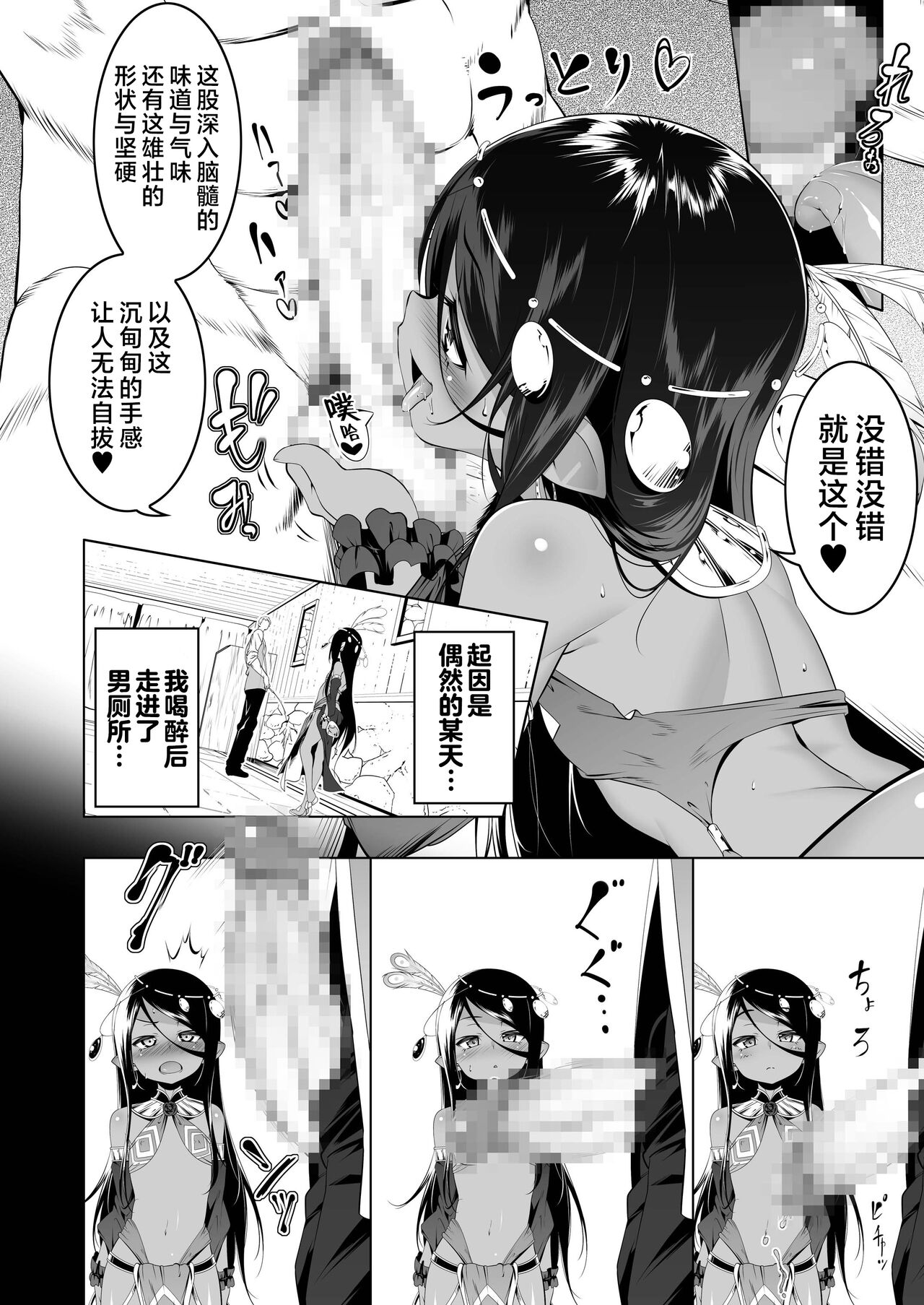 [Manga] [Yuunabe Shinkuchuu (Tanabe Kyu)] Kuktsu n Kishi Elfina Gaiden[Chinese] Single book, loli, single woman, group P, swimsuit, stockings#[28P]-7