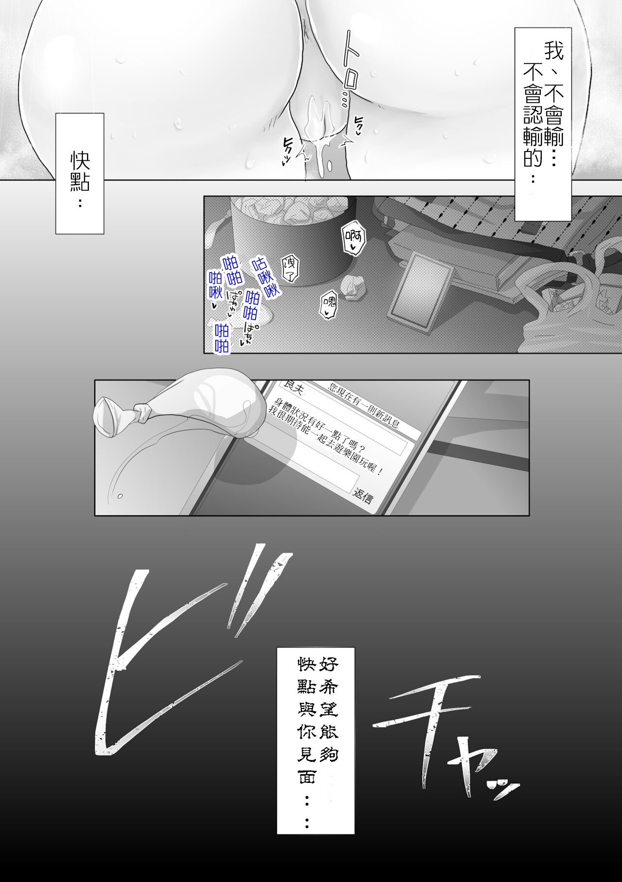[日本漫画] [もふ屋 (明日葉もふ)] 直到純潔的女友被搞到墮落為止-處女喪失篇  单本,巨乳大奶,NTR,单女,单男,性玩具#[49P]-46