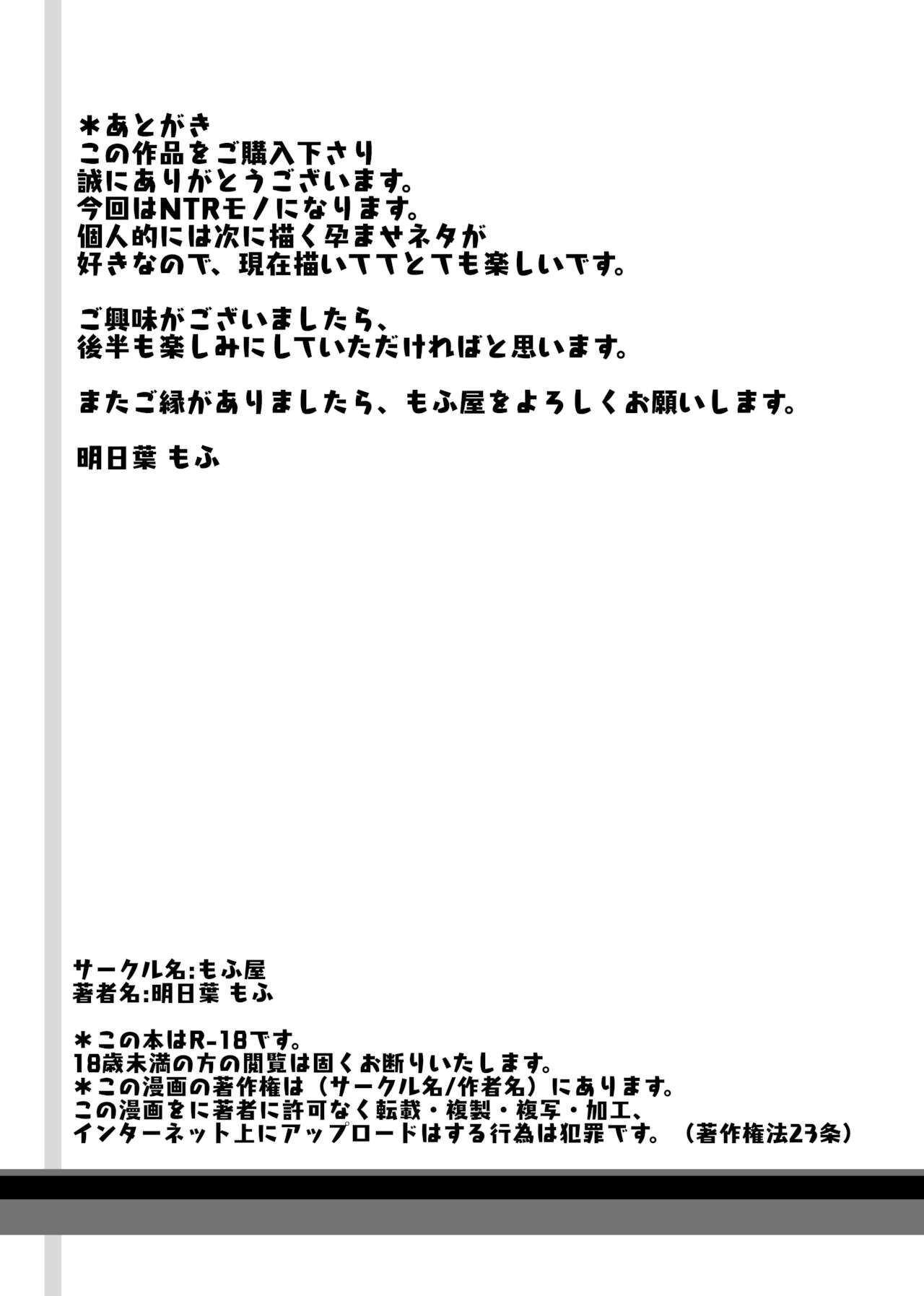 [日本漫画] [もふ屋 (明日葉もふ)] 直到純潔的女友被搞到墮落為止-處女喪失篇  单本,巨乳大奶,NTR,单女,单男,性玩具#[49P]-48