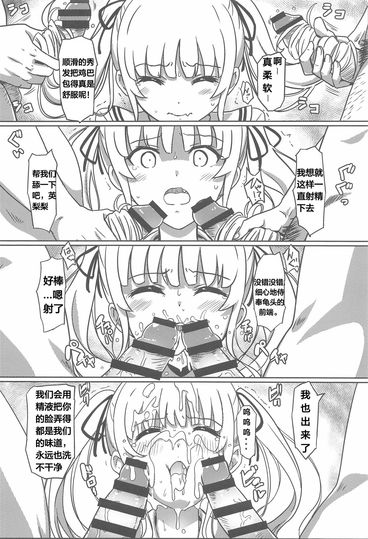 [Manga] (C97) [Kaminari-nek (Eitaru)] Saenai Otk kara n Netrikata (Saenai Herine n Sdatekata) Single book, anal, NTR, female student uniform, group P, stockings, two holes inserted at the same time#[25P]-16