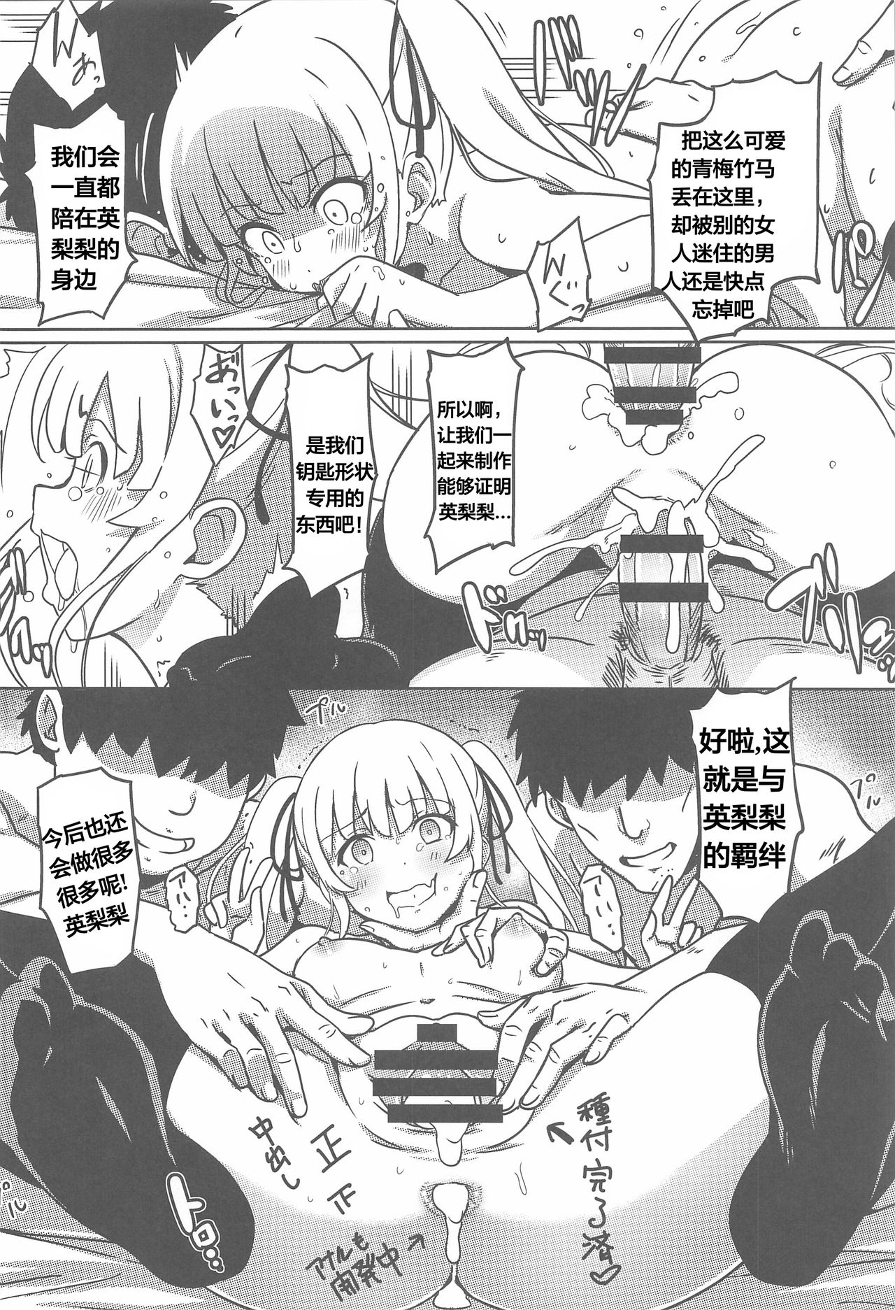 [Manga] (C97) [Kaminari-nek (Eitaru)] Saenai Otk kara n Netrikata (Saenai Herine n Sdatekata) Single book, anal, NTR, female student uniform, group P, stockings, two holes inserted at the same time#[25P]-18