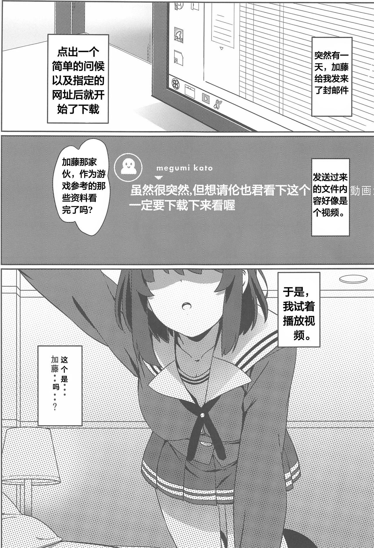 [Manga] (C97) [Kaminari-nek (Eitaru)] Saenai Otk kara n Netrikata (Saenai Herine n Sdatekata) Single book, anal, NTR, female student uniform, group P, stockings, two holes inserted at the same time#[25P]-2