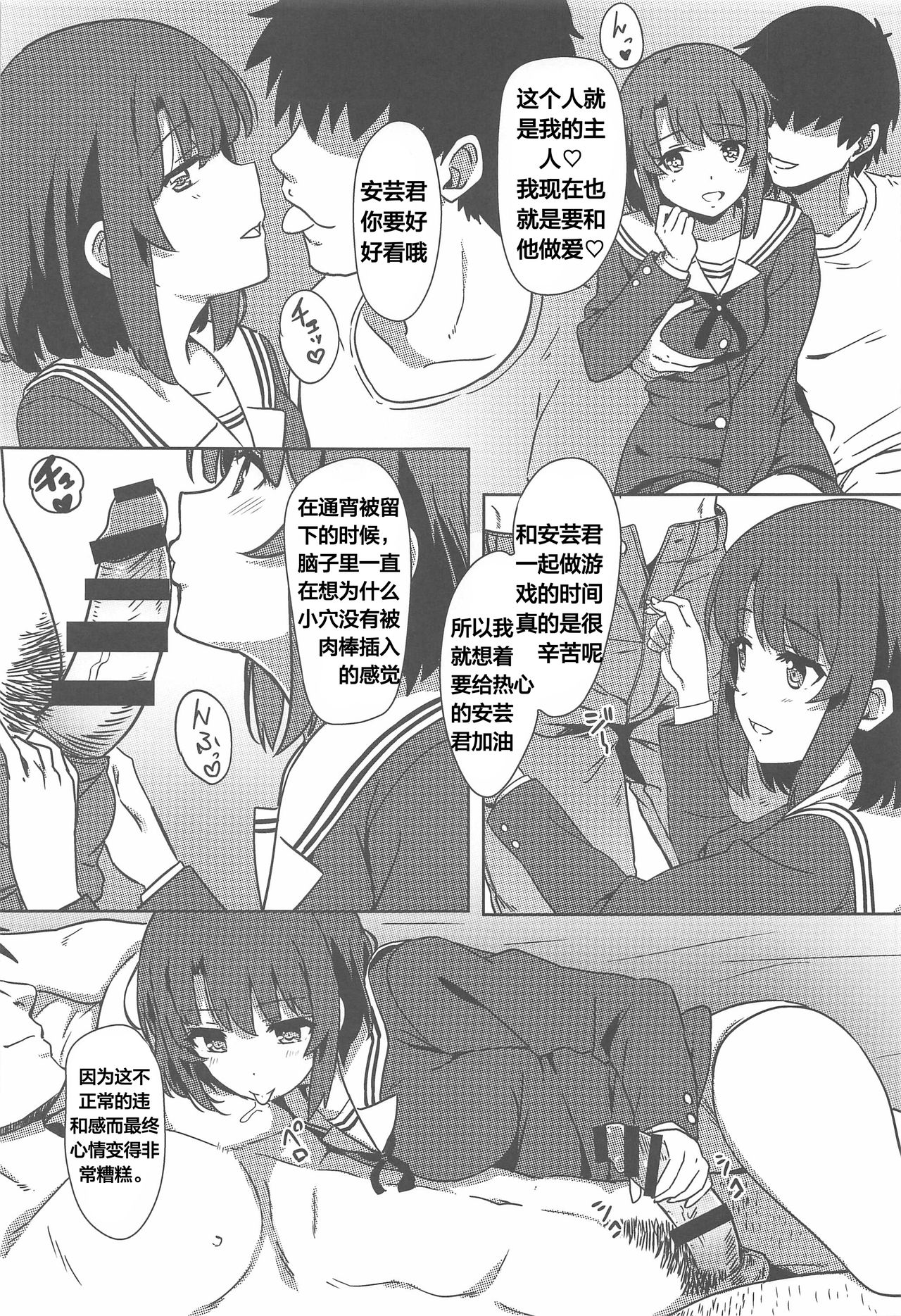 [Manga] (C97) [Kaminari-nek (Eitaru)] Saenai Otk kara n Netrikata (Saenai Herine n Sdatekata) Single book, anal, NTR, female student uniform, group P, stockings, two holes inserted at the same time#[25P]-6