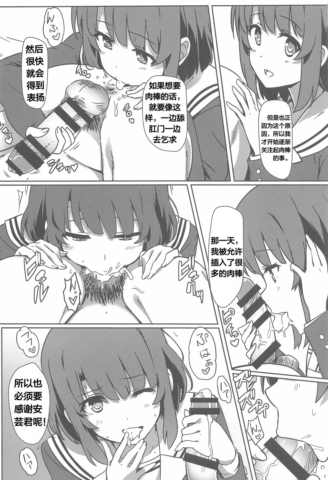 [Manga] (C97) [Kaminari-nek (Eitaru)] Saenai Otk kara n Netrikata (Saenai Herine n Sdatekata) Single book, anal, NTR, female student uniform, group P, stockings, two holes inserted at the same time#[25P]-7