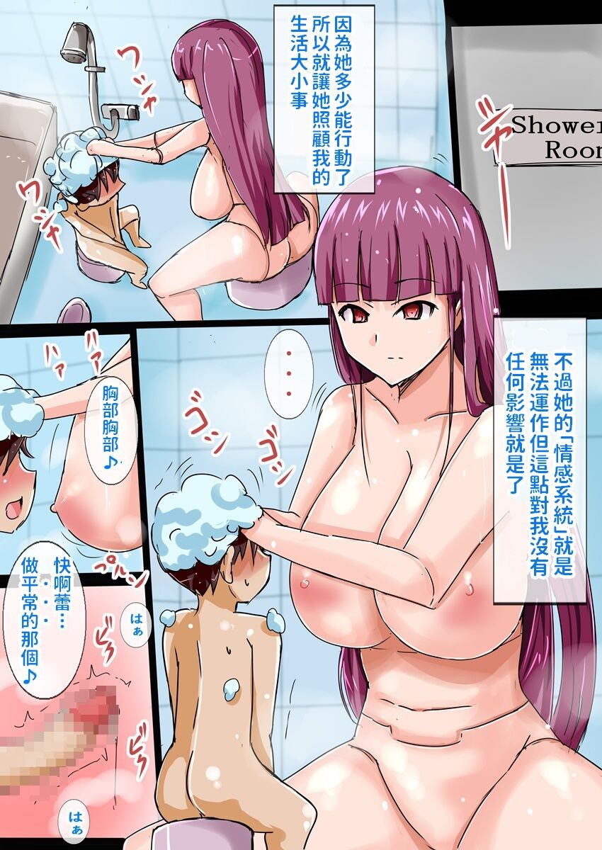 [Manga] [Typhn Shelter (Jiseki)] Sexarid hirttta shuneen [chinese] Single book, Zhengtai Guan, big breasts, single female, single male#[42P]-14