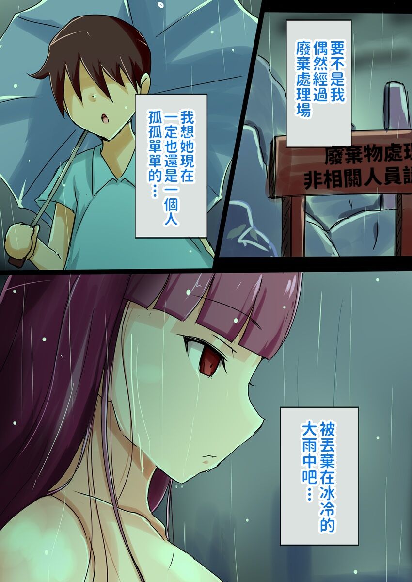 [Manga] [Typhn Shelter (Jiseki)] Sexarid hirttta shuneen [chinese] Single book, Zhengtai Guan, big breasts, single female, single male#[42P]-38