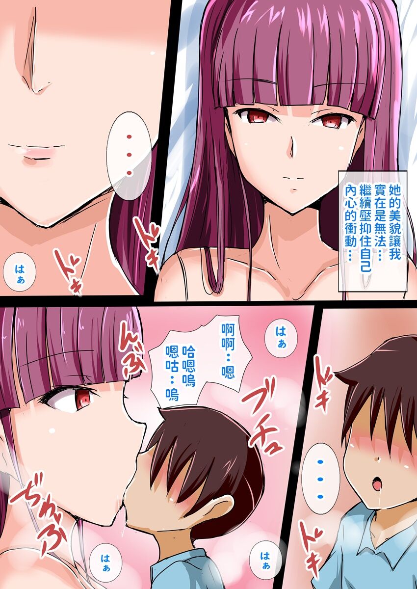 [Manga] [Typhn Shelter (Jiseki)] Sexarid hirttta shuneen [chinese] Single book, Zhengtai Guan, big breasts, single female, single male#[42P]-6