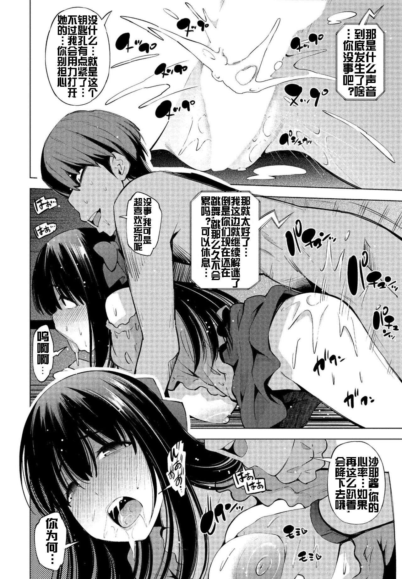 [日本漫画] [Maihara Matsuge] NTR Dasshutsu Game (COMIC Penguin Club Sanzokuban 2020-03) [Chinese]  单本,NTR,单女,单男#[20P]-15