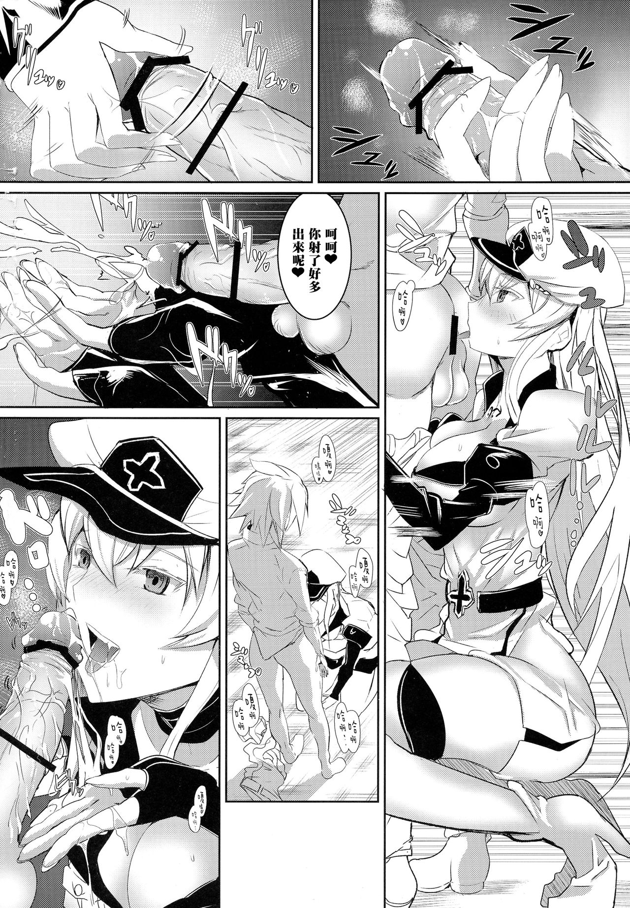 [日本漫画] (COMIC1☆9) [Sand (Yuu)] Semeru Onna Ao no Yuuwaku (Akame ga Kill!) [Chinese] [黑条汉化] 单本,单女,群P,足交,衣领#[26P]-6