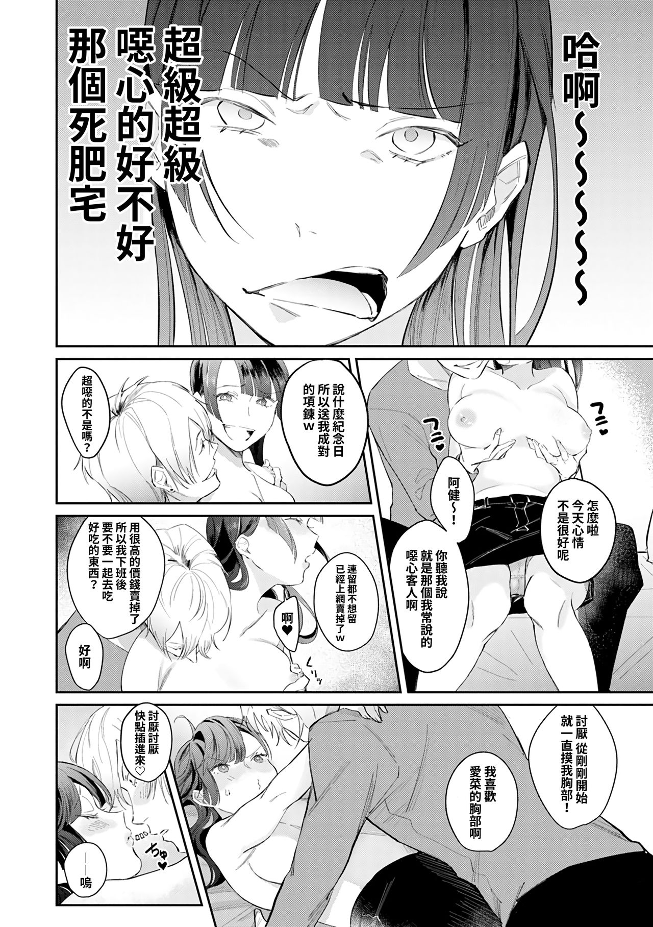 [Manga] [Panchira Steak] Mumku Lve Rape Kimi wa Bku dake n Maid-san Wanari (Yuwaku Mille-Feuille) Single book, black stockings, rape, single woman, single man#[15P]-3