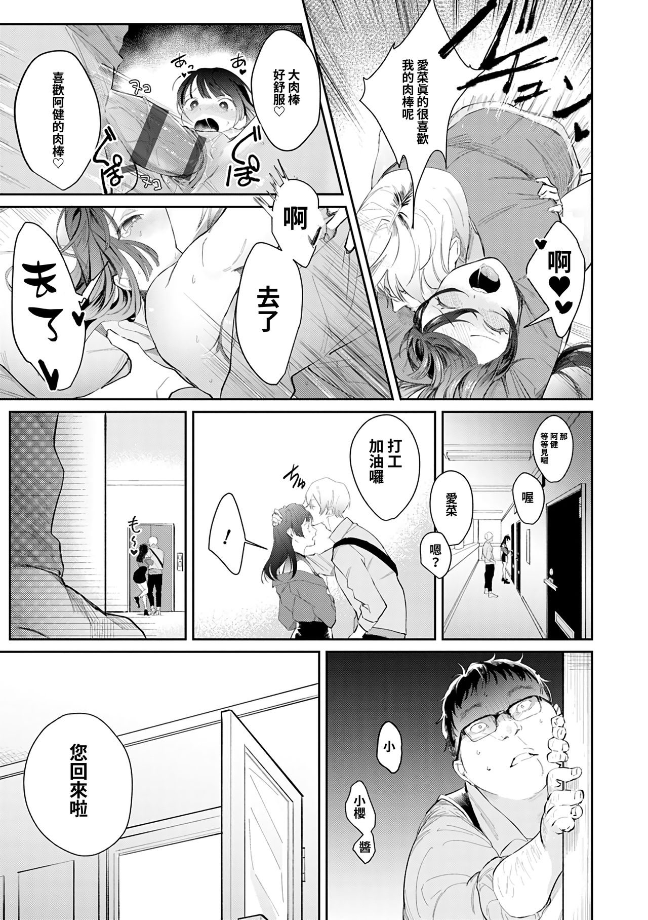 [Manga] [Panchira Steak] Mumku Lve Rape Kimi wa Bku dake n Maid-san Wanari (Yuwaku Mille-Feuille) Single book, black stockings, rape, single woman, single man#[15P]-4