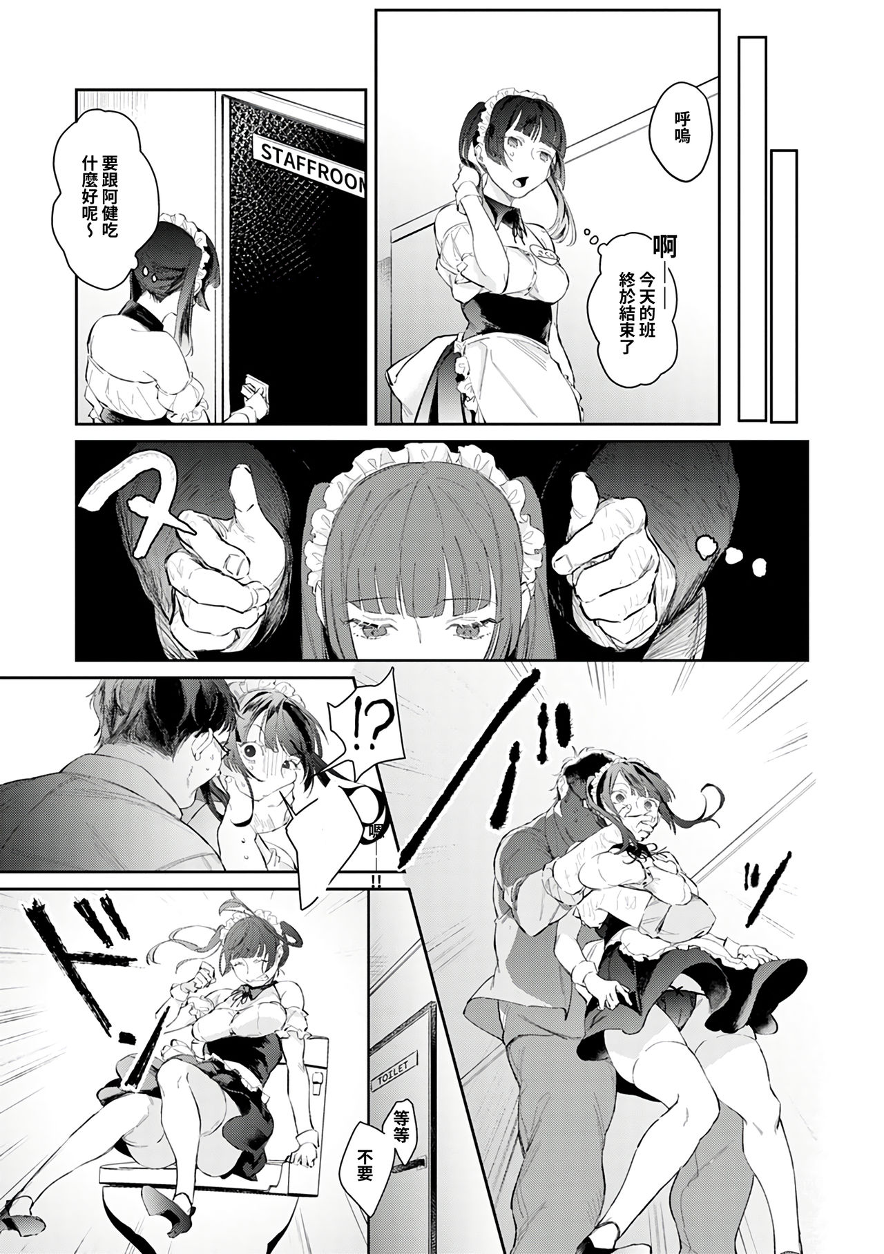 [Manga] [Panchira Steak] Mumku Lve Rape Kimi wa Bku dake n Maid-san Wanari (Yuwaku Mille-Feuille) Single book, black stockings, rape, single woman, single man#[15P]-6