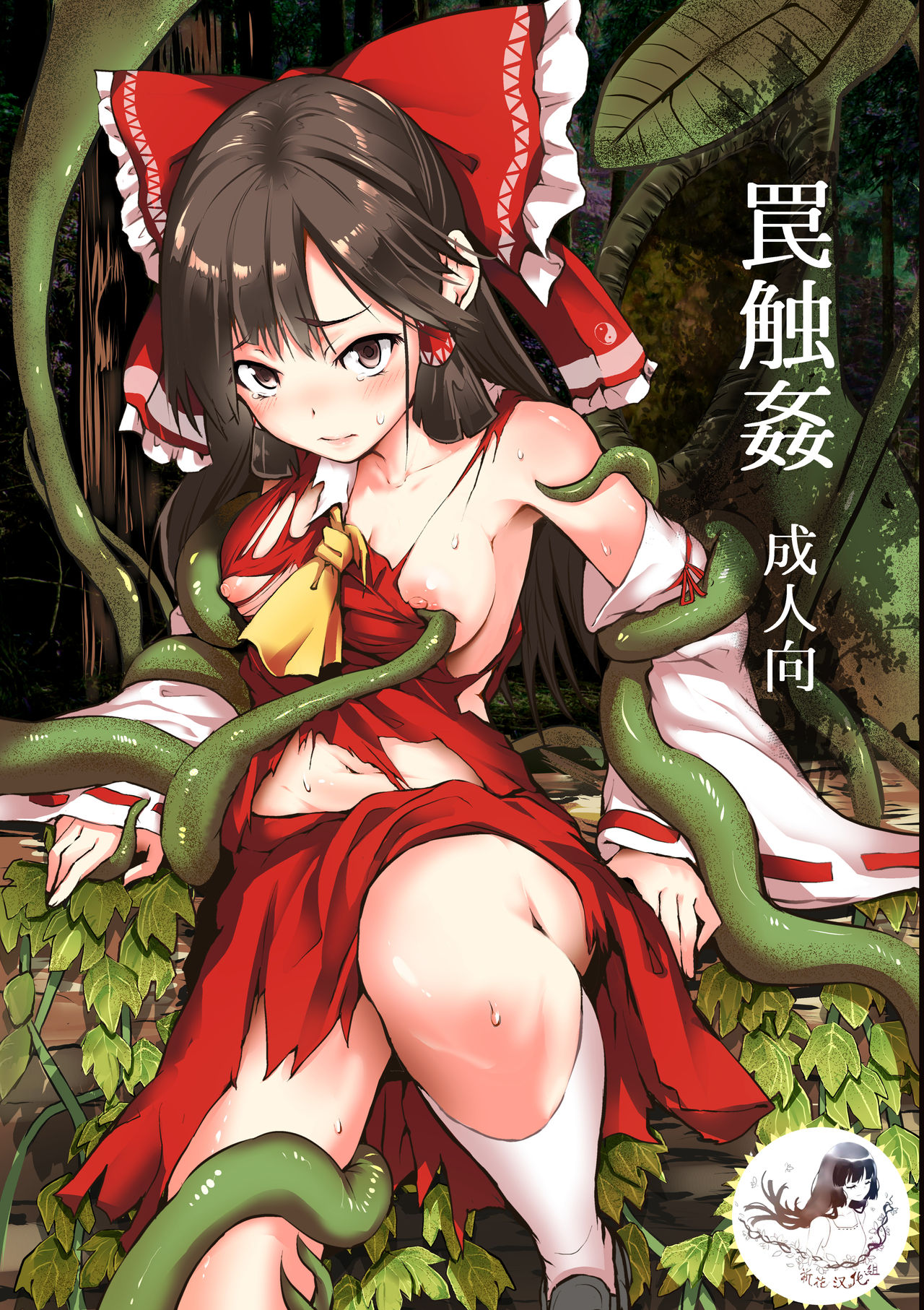 [Manga] [
