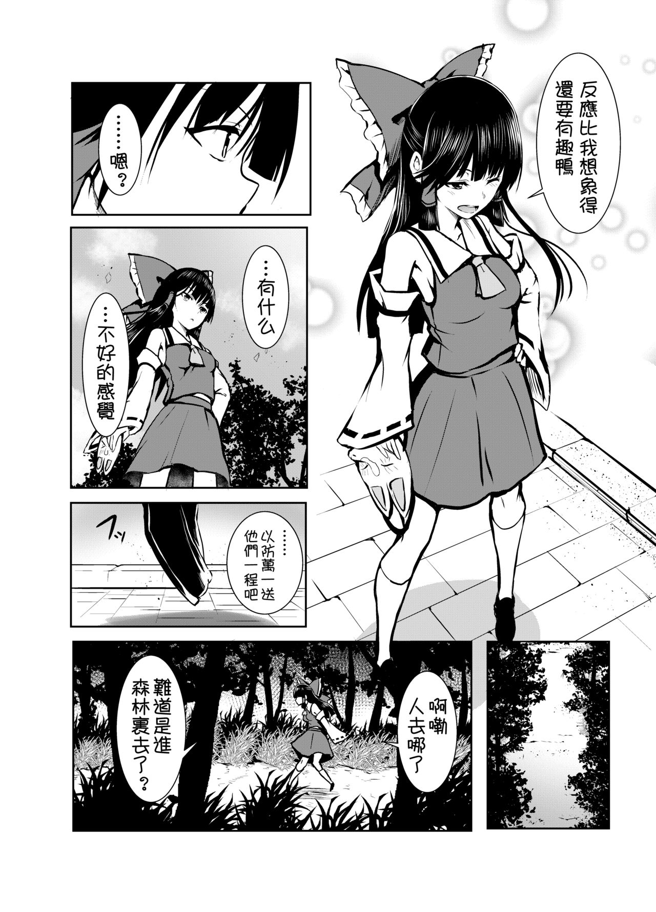 [Manga] [