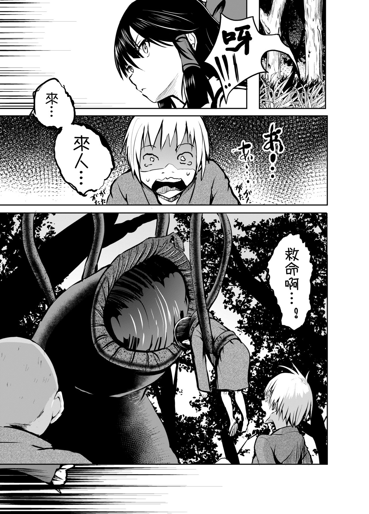 [Manga] [