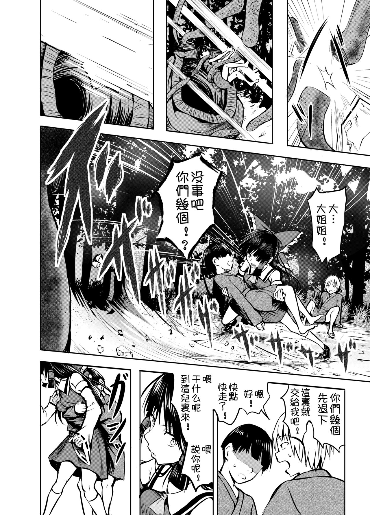 [Manga] [