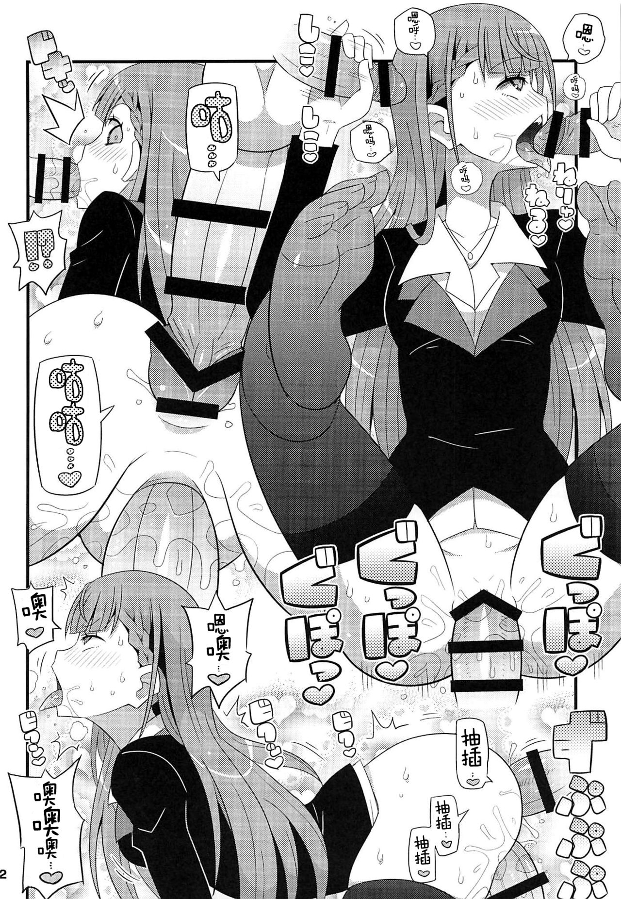 [Manga] (C96) [Etile Zamurai (Gnta, Yuun)] Suki Suki Mafuyu Sensei (Bkutachi wa Benkyu ga Dekinai) Single book, orgasm, single woman, group P, stockings, two holes inserted at the same time#[21P]-11