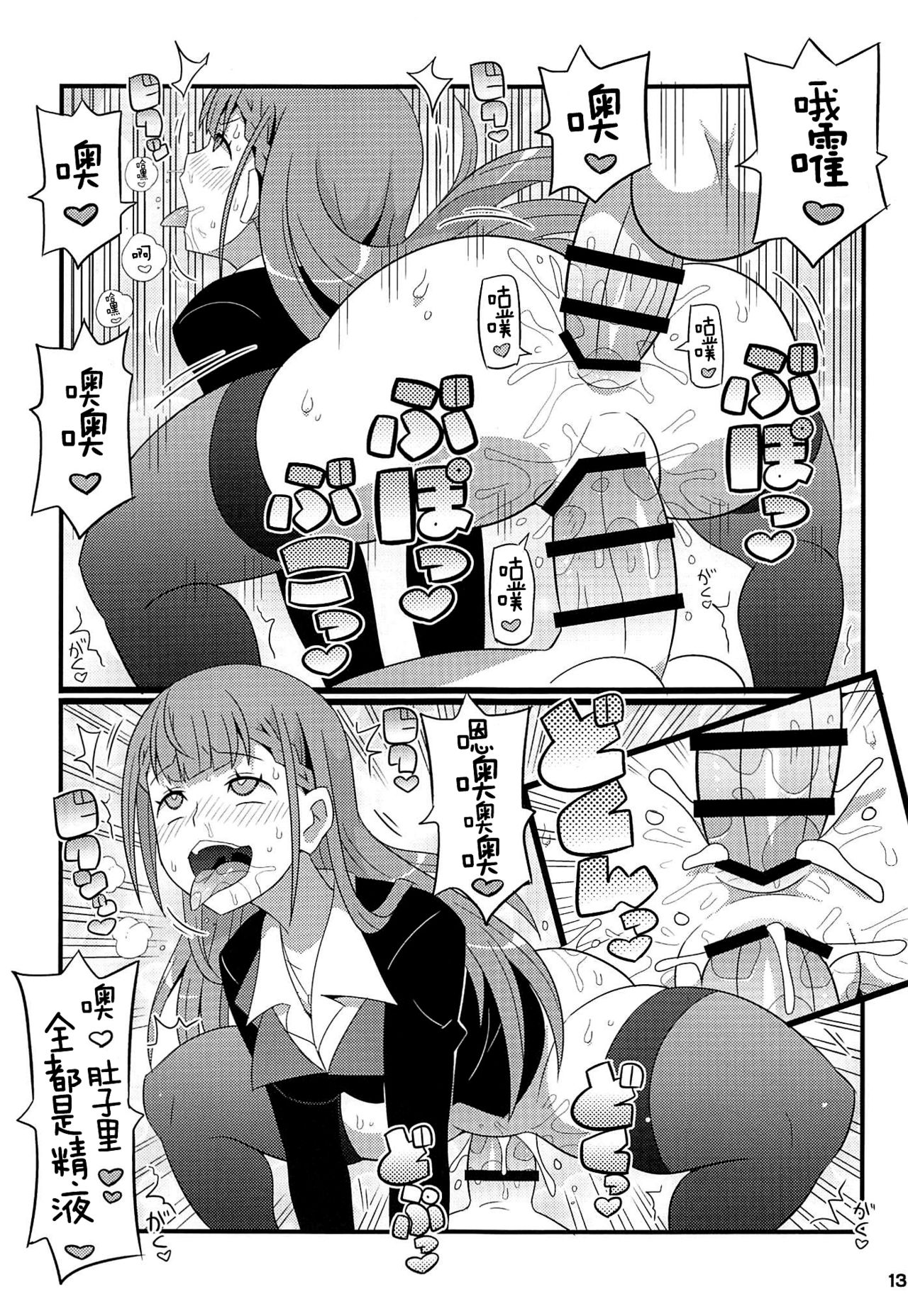 [Manga] (C96) [Etile Zamurai (Gnta, Yuun)] Suki Suki Mafuyu Sensei (Bkutachi wa Benkyu ga Dekinai) Single book, orgasm, single woman, group P, stockings, two holes inserted at the same time#[21P]-12