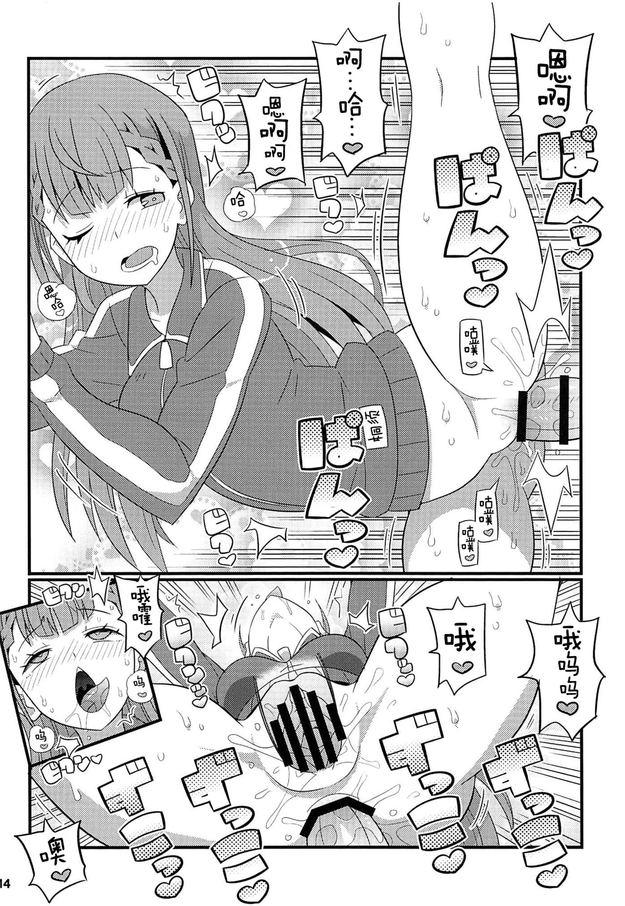 [Manga] (C96) [Etile Zamurai (Gnta, Yuun)] Suki Suki Mafuyu Sensei (Bkutachi wa Benkyu ga Dekinai) Single book, orgasm, single woman, group P, stockings, two holes inserted at the same time#[21P]-13