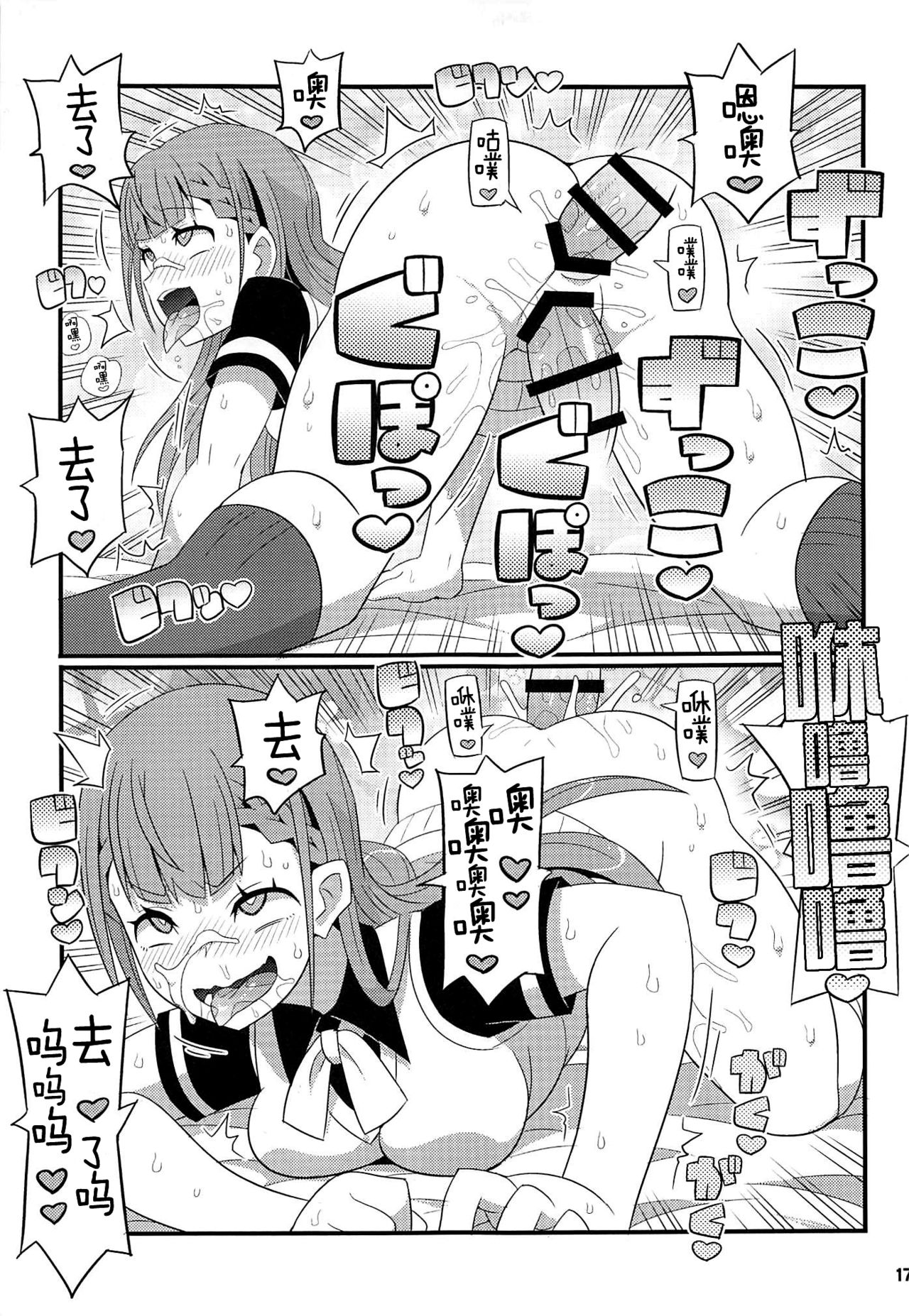 [Manga] (C96) [Etile Zamurai (Gnta, Yuun)] Suki Suki Mafuyu Sensei (Bkutachi wa Benkyu ga Dekinai) Single book, orgasm, single woman, group P, stockings, two holes inserted at the same time#[21P]-16