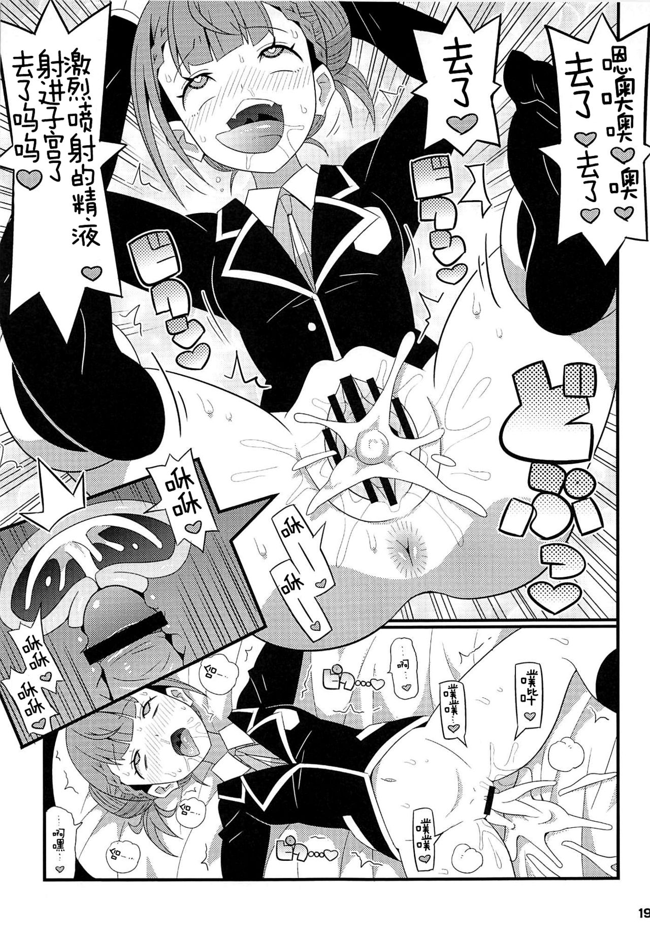 [Manga] (C96) [Etile Zamurai (Gnta, Yuun)] Suki Suki Mafuyu Sensei (Bkutachi wa Benkyu ga Dekinai) Single book, orgasm, single woman, group P, stockings, two holes inserted at the same time#[21P]-18