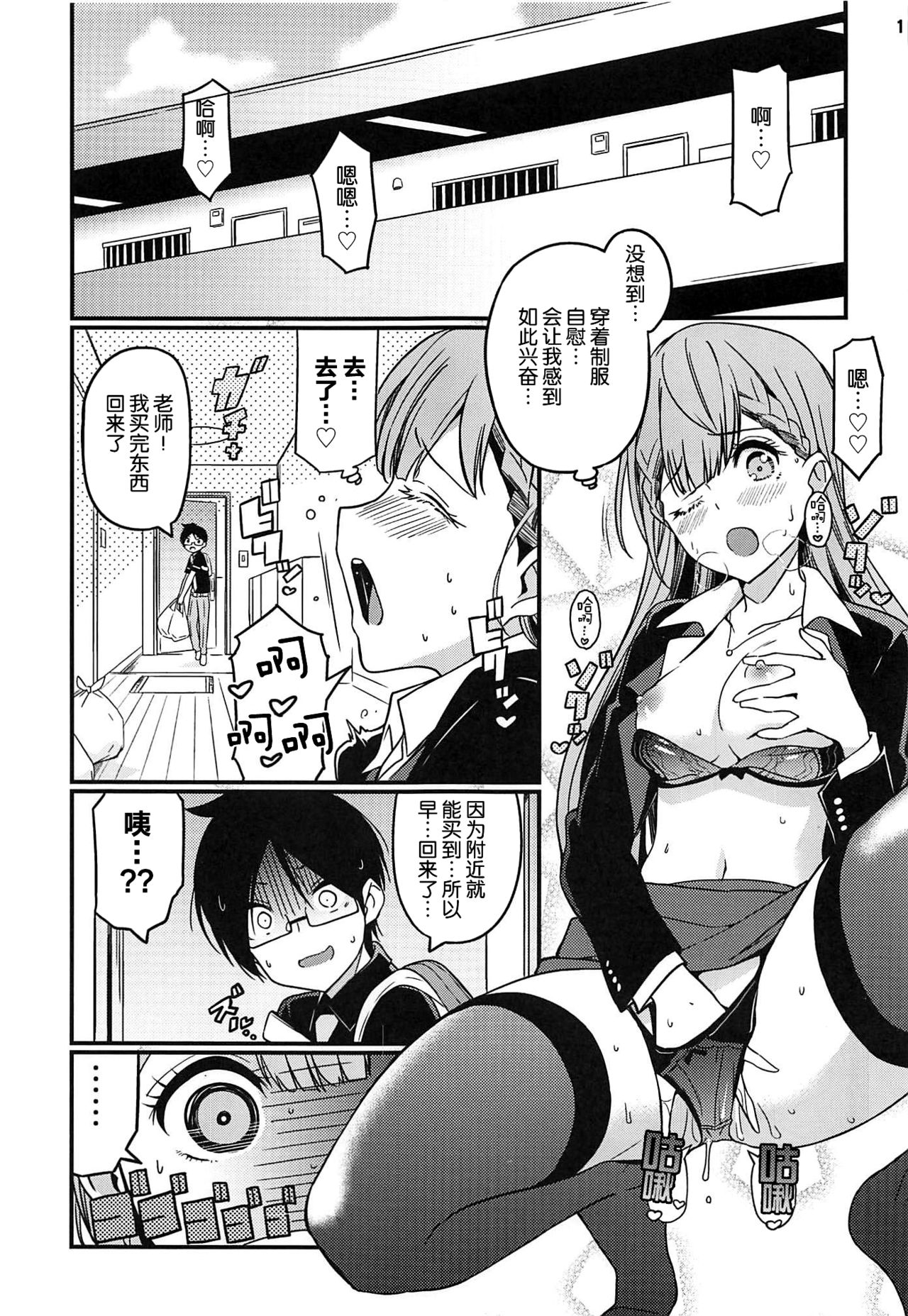 [Manga] (C96) [Etile Zamurai (Gnta, Yuun)] Suki Suki Mafuyu Sensei (Bkutachi wa Benkyu ga Dekinai) Single book, orgasm, single woman, group P, stockings, two holes inserted at the same time#[21P]-2