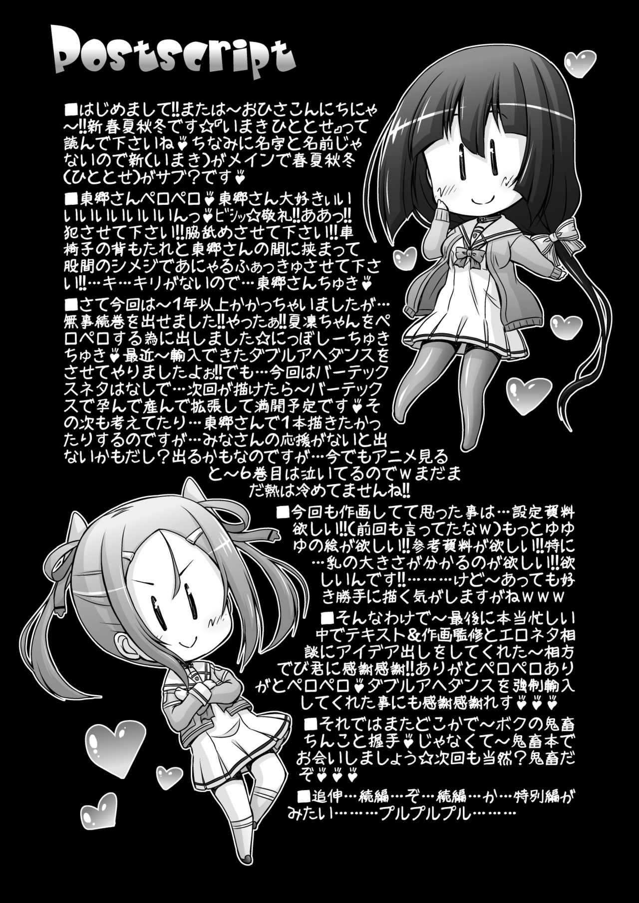 [日本漫画] (C90) [CIRCLE ENERGY (Imaki Hitotose)] Yuuki Yuuna-tachi wa Seido de Aru Hana (Yuuki Yuuna wa Yuusha de Aru) [Chinese]  单本,调教,口交,束缚#[28P]-25