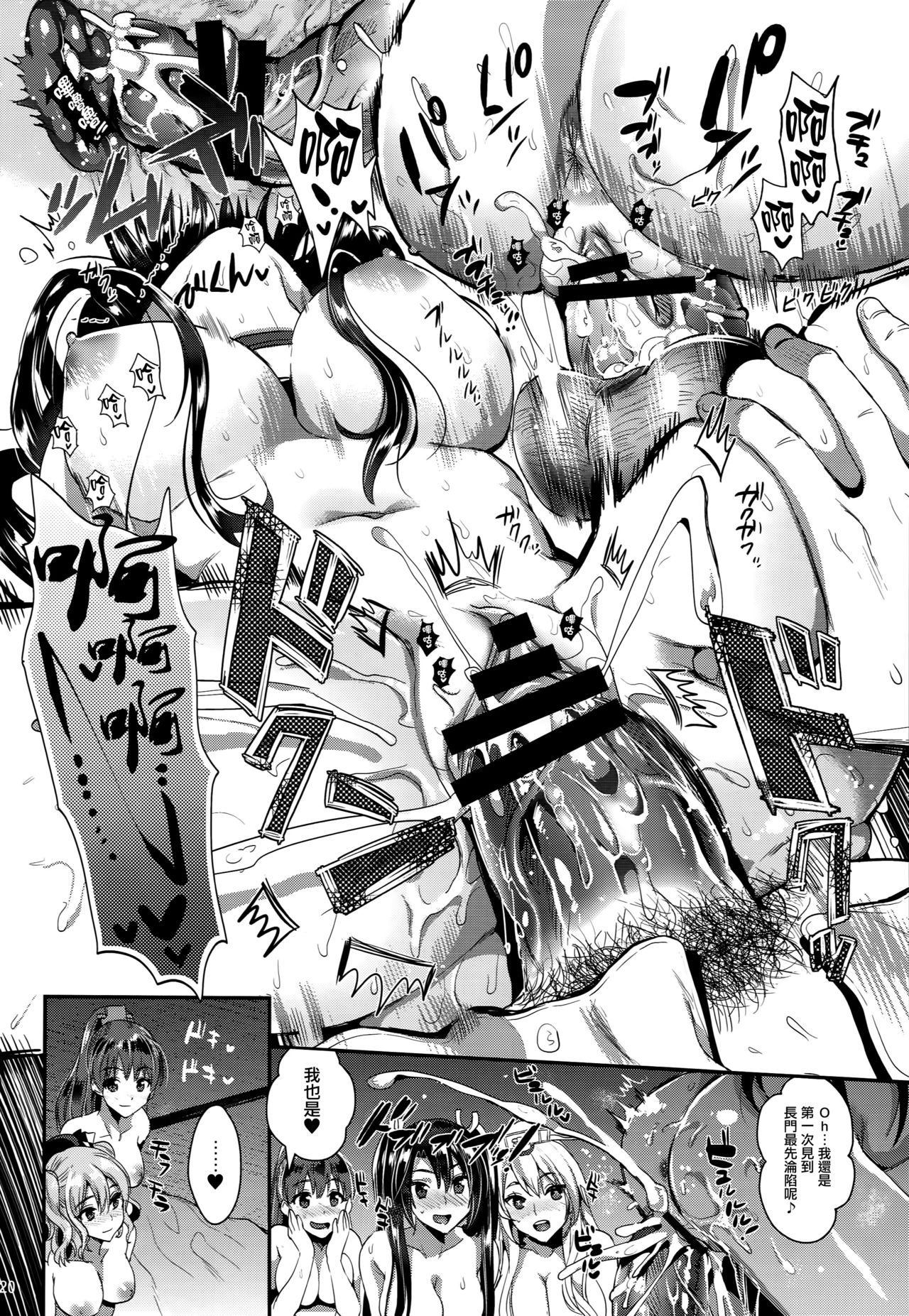 [Manga] (C90) [YURIRU-RARIKA (Kjima Saya, Lazu)] Kanmusu Hushi (Kantai Cllectin -KanClle-) Single book, anal, big tits, single male, group P, creampie#[39P]-18