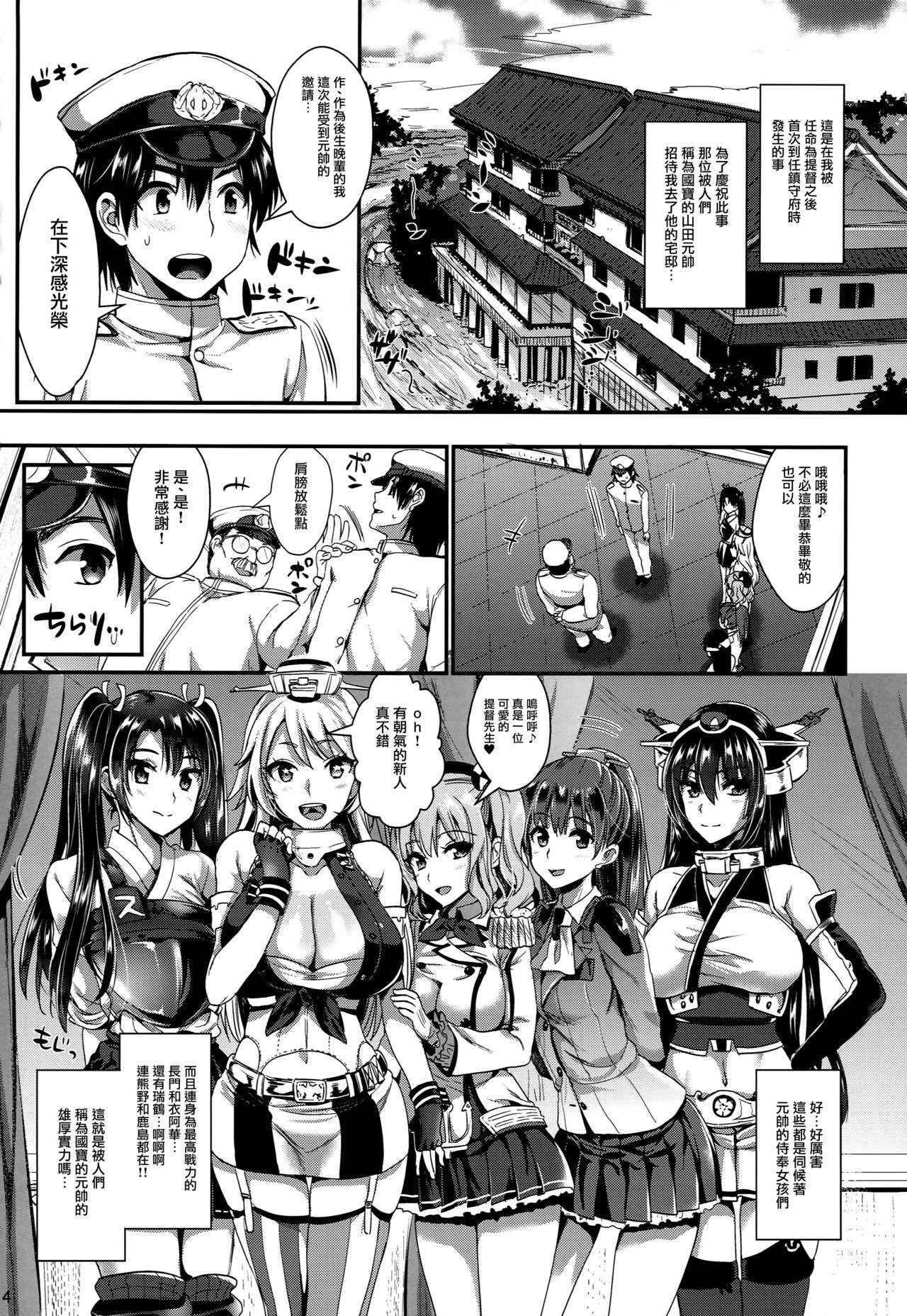 [Manga] (C90) [YURIRU-RARIKA (Kjima Saya, Lazu)] Kanmusu Hushi (Kantai Cllectin -KanClle-) Single book, anal, big tits, single male, group P, creampie#[39P]-2