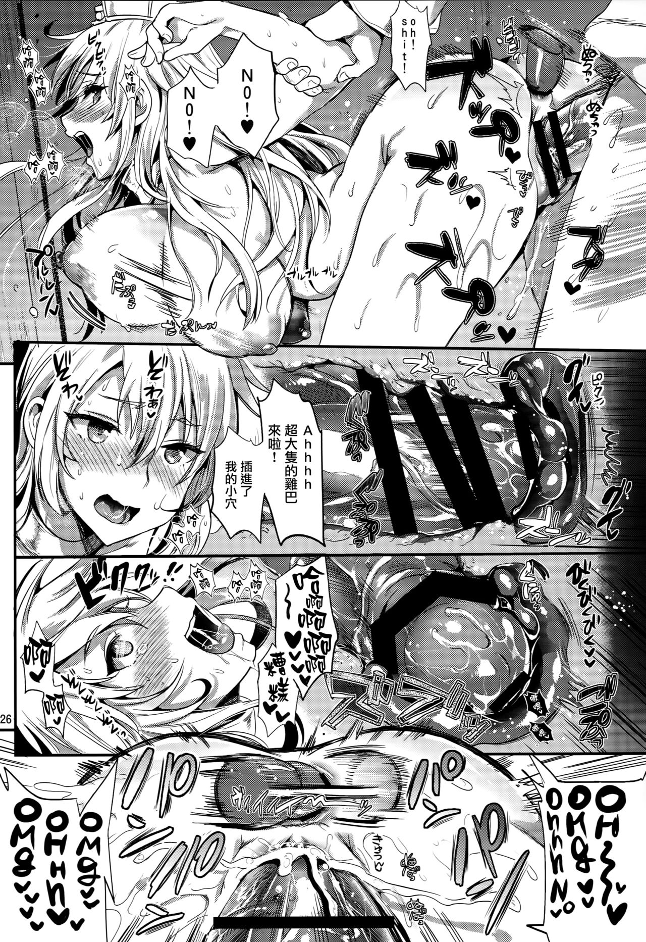 [Manga] (C90) [YURIRU-RARIKA (Kjima Saya, Lazu)] Kanmusu Hushi (Kantai Cllectin -KanClle-) Single book, anal, big tits, single male, group P, creampie#[39P]-24