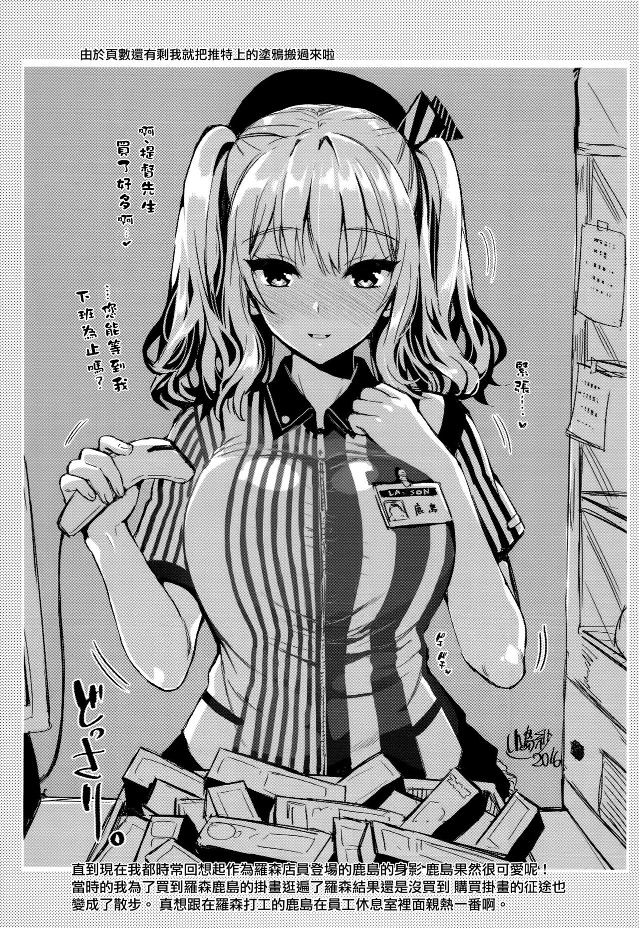 [Manga] (C90) [YURIRU-RARIKA (Kjima Saya, Lazu)] Kanmusu Hushi (Kantai Cllectin -KanClle-) Single book, anal, big tits, single male, group P, creampie#[39P]-37