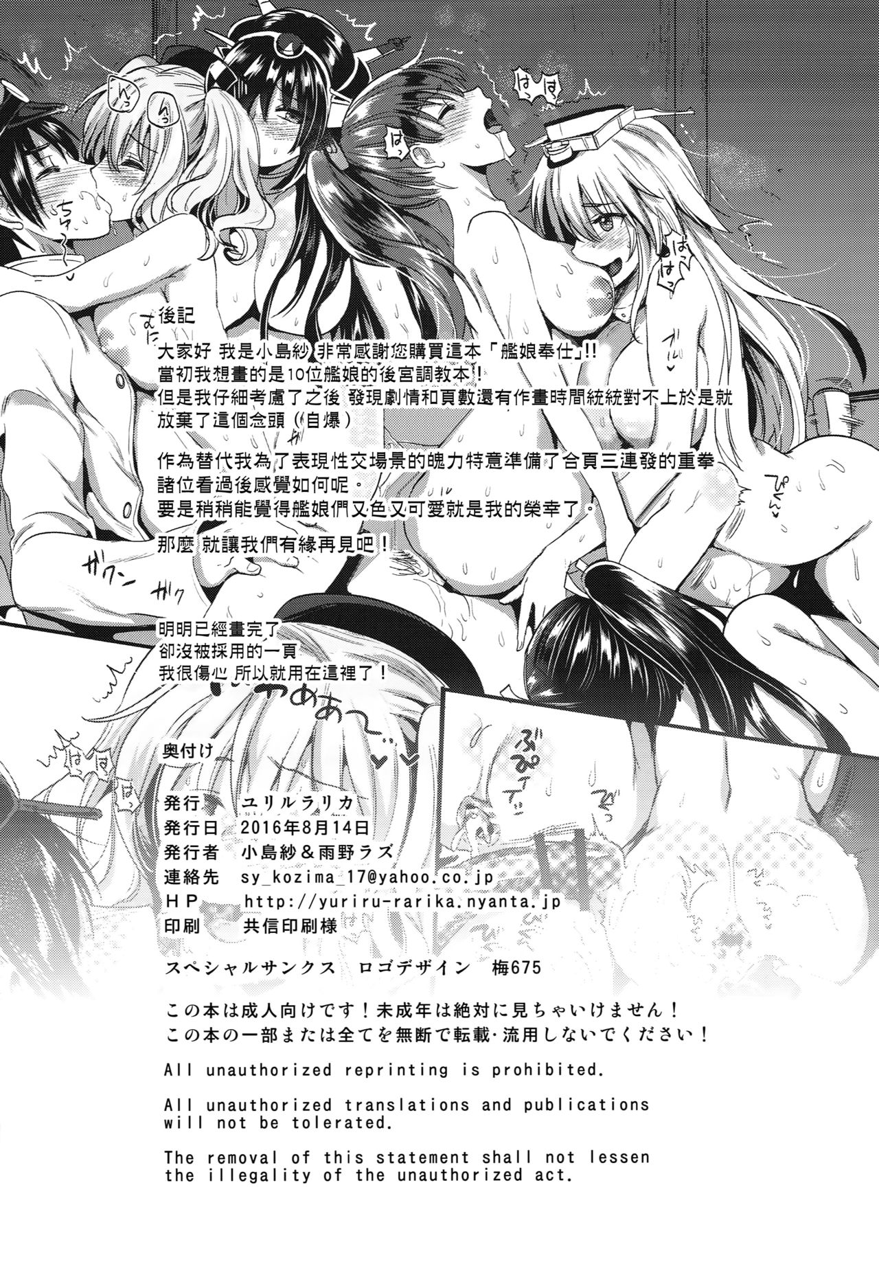 [Manga] (C90) [YURIRU-RARIKA (Kjima Saya, Lazu)] Kanmusu Hushi (Kantai Cllectin -KanClle-) Single book, anal, big tits, single male, group P, creampie#[39P]-38