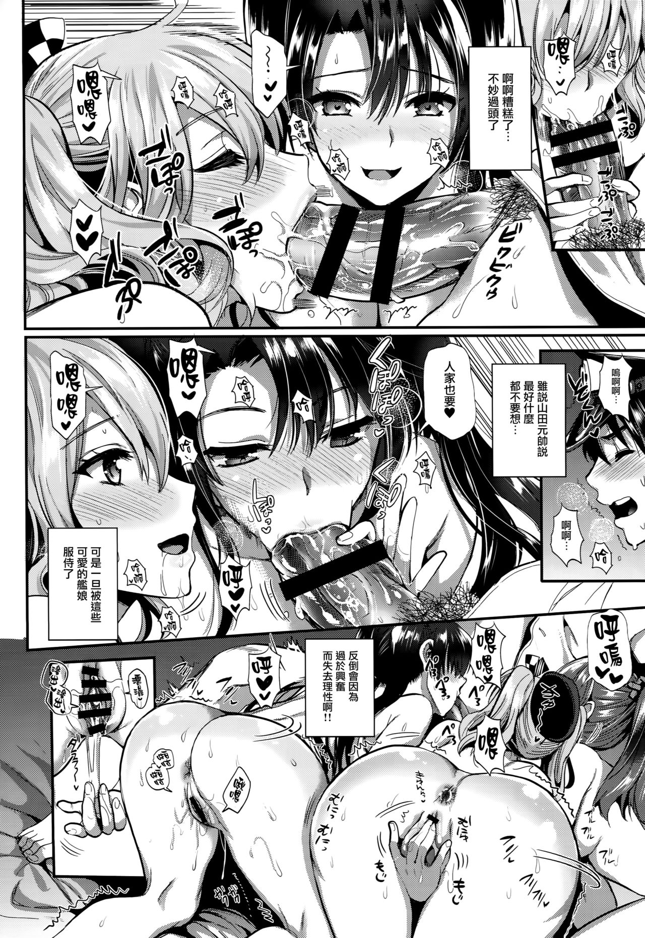 [Manga] (C90) [YURIRU-RARIKA (Kjima Saya, Lazu)] Kanmusu Hushi (Kantai Cllectin -KanClle-) Single book, anal, big tits, single male, group P, creampie#[39P]-9