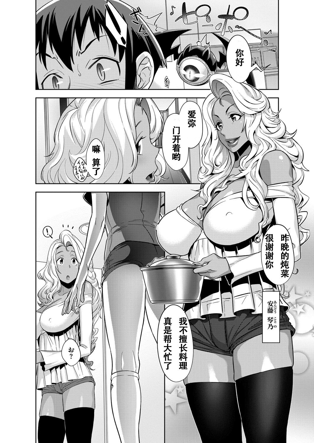 [日本漫画] [Koyanagi Royal] Kanjin Kaname no Akuma Gaku Ch. 2 (COMIC ExE 02)  单本,眼镜,PUA,正太控,熟女人妻,巨乳大奶,3P,大阴茎,群P,丝袜#[38P]-20