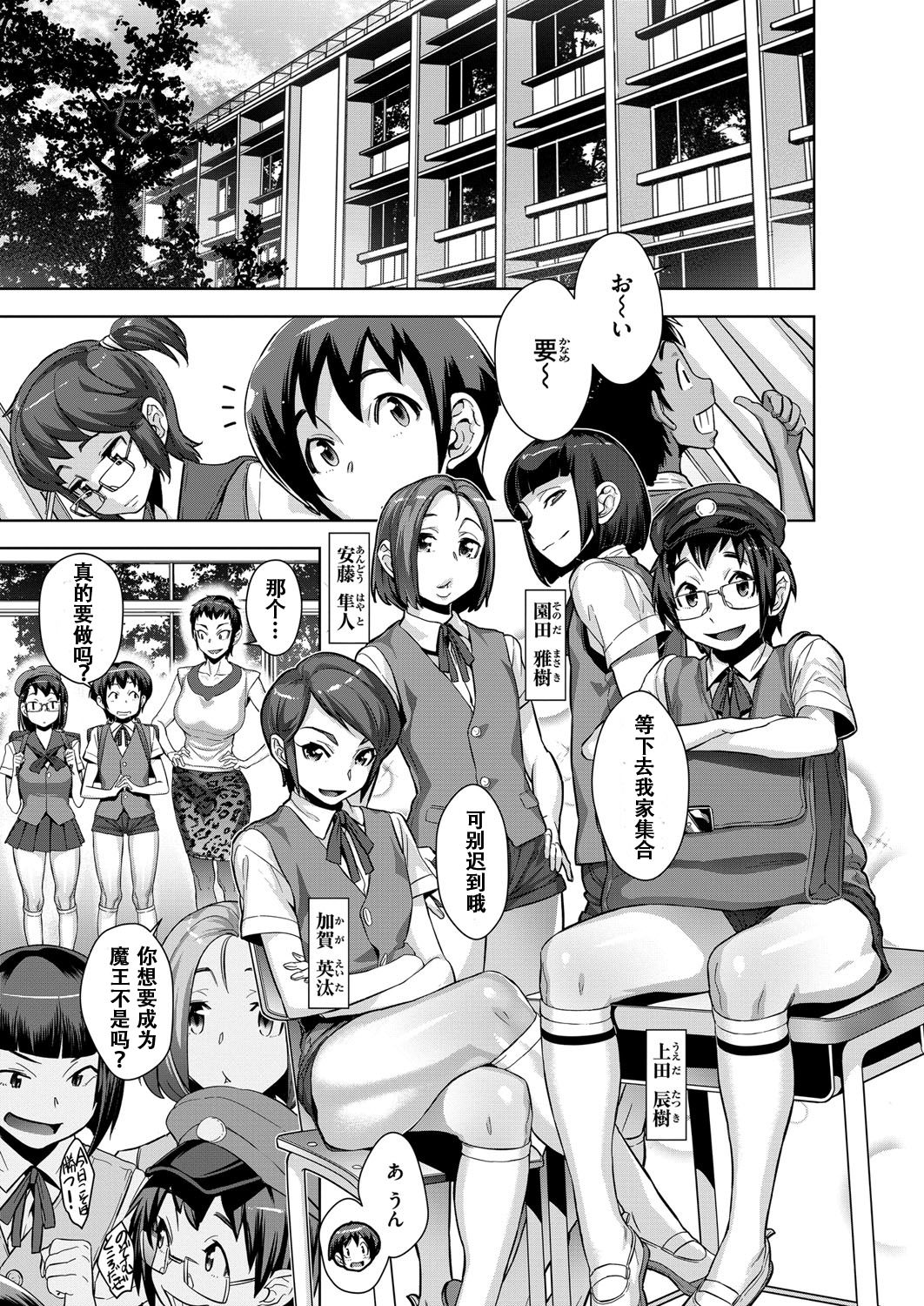 [日本漫画] [Koyanagi Royal] Kanjin Kaname no Akuma Gaku Ch. 2 (COMIC ExE 02)  单本,眼镜,PUA,正太控,熟女人妻,巨乳大奶,3P,大阴茎,群P,丝袜#[38P]-5