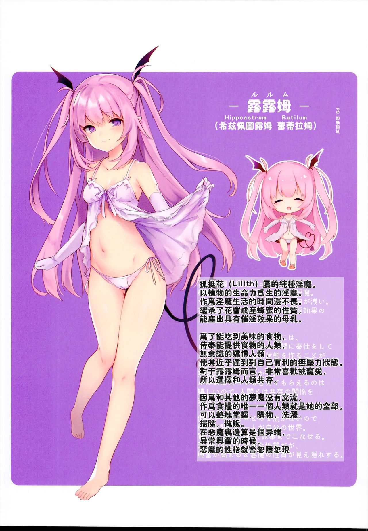 [日本漫画] (C95) [Kedama Gyuunyuu (Tamano Kedama)] Ama-Lilith [Chinese] [祈花汉化组] 单本,萝莉,单女,单男,马尾辫#[29P]-25