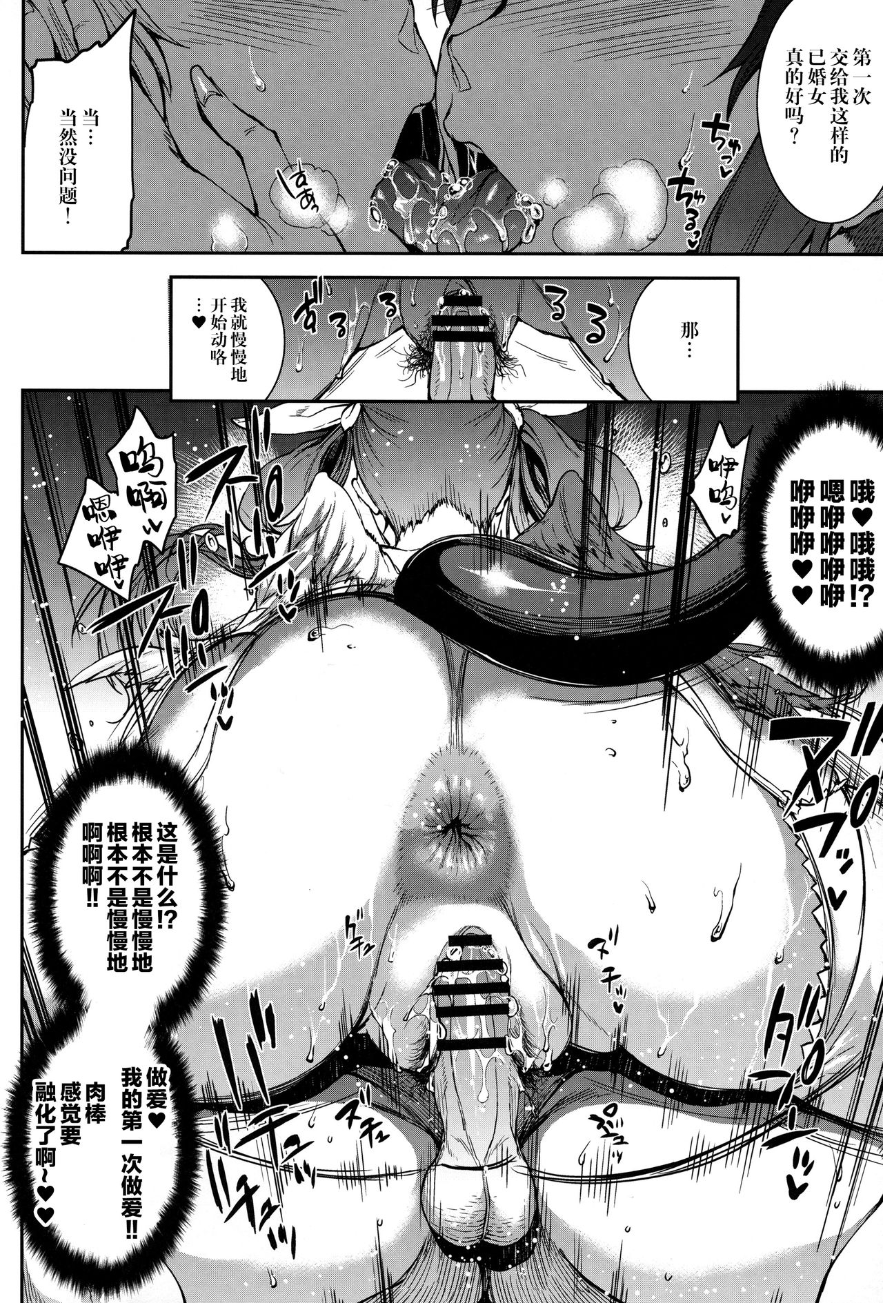 [Manga] (C91) [ERECT TOUCH (Erect Sawaru)] Osanazuma Bakunyuu Nurunuru Sap-ju (Guilty Gear) Single book, Zhengtai Control, big breasts, single female, single male, stockings#[30P]-10