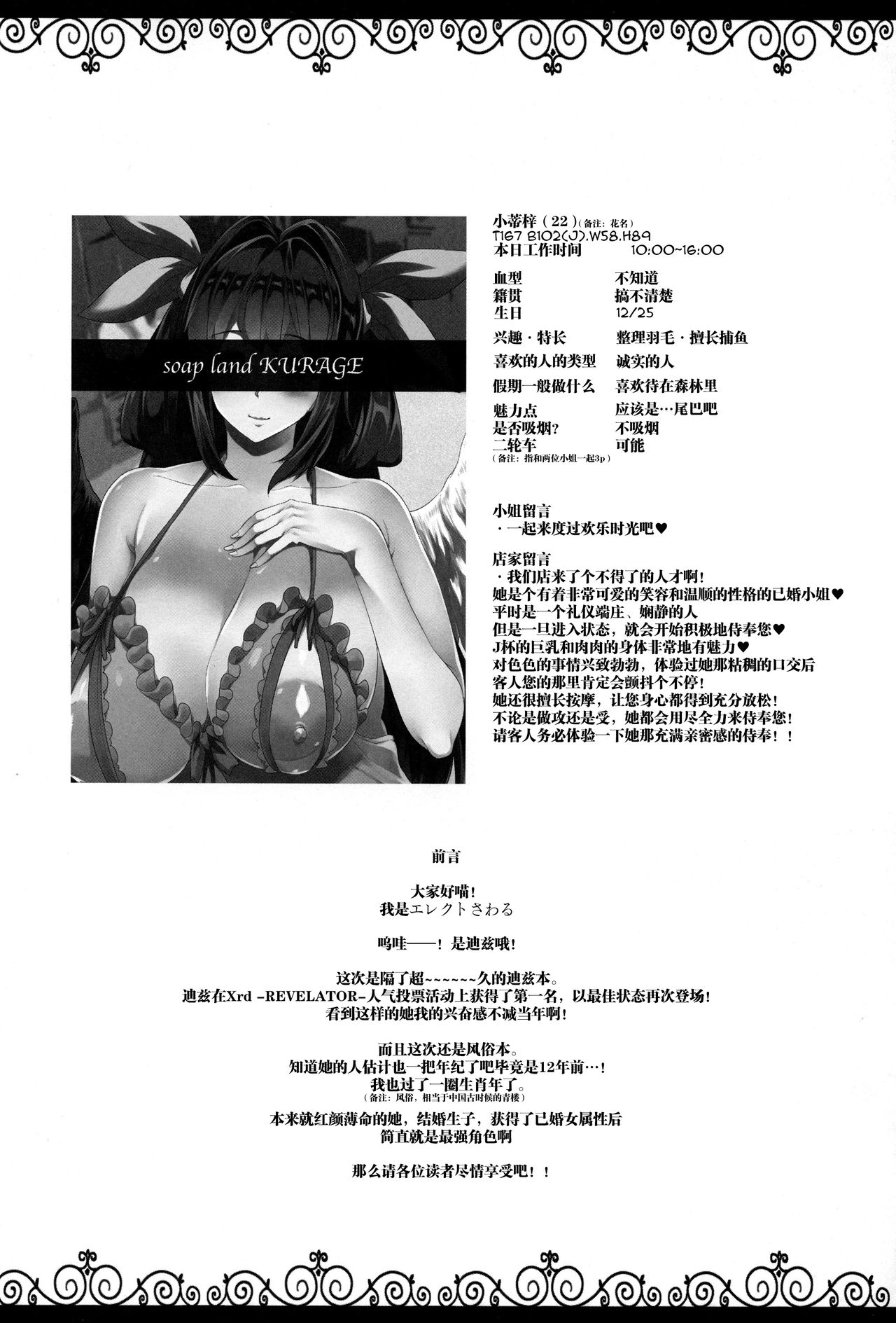 [Manga] (C91) [ERECT TOUCH (Erect Sawaru)] Osanazuma Bakunyuu Nurunuru Sap-ju (Guilty Gear) Single book, Zhengtai Control, big breasts, single female, single male, stockings#[30P]-2