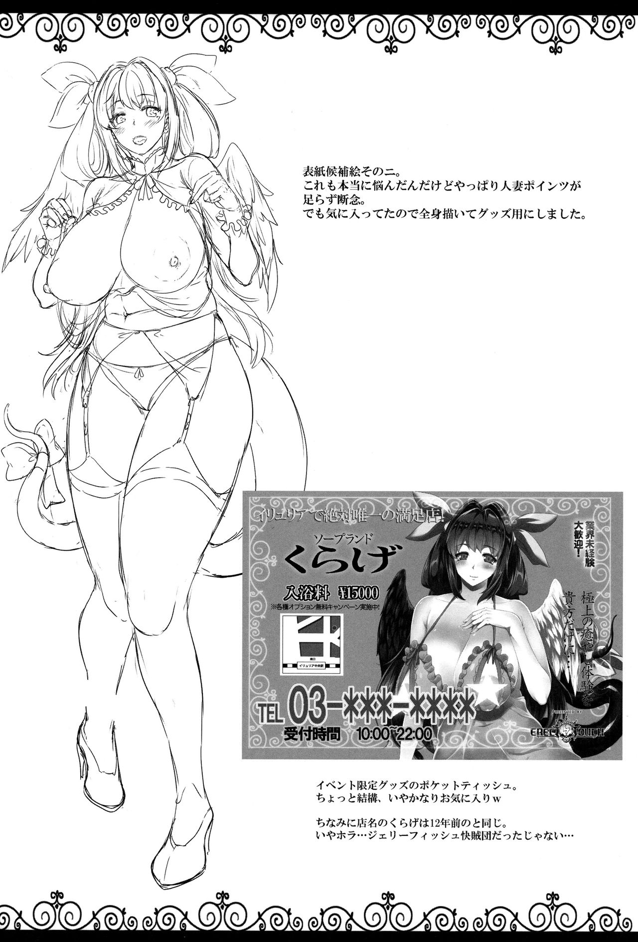 [Manga] (C91) [ERECT TOUCH (Erect Sawaru)] Osanazuma Bakunyuu Nurunuru Sap-ju (Guilty Gear) Single book, Zhengtai Control, big breasts, single female, single male, stockings#[30P]-26